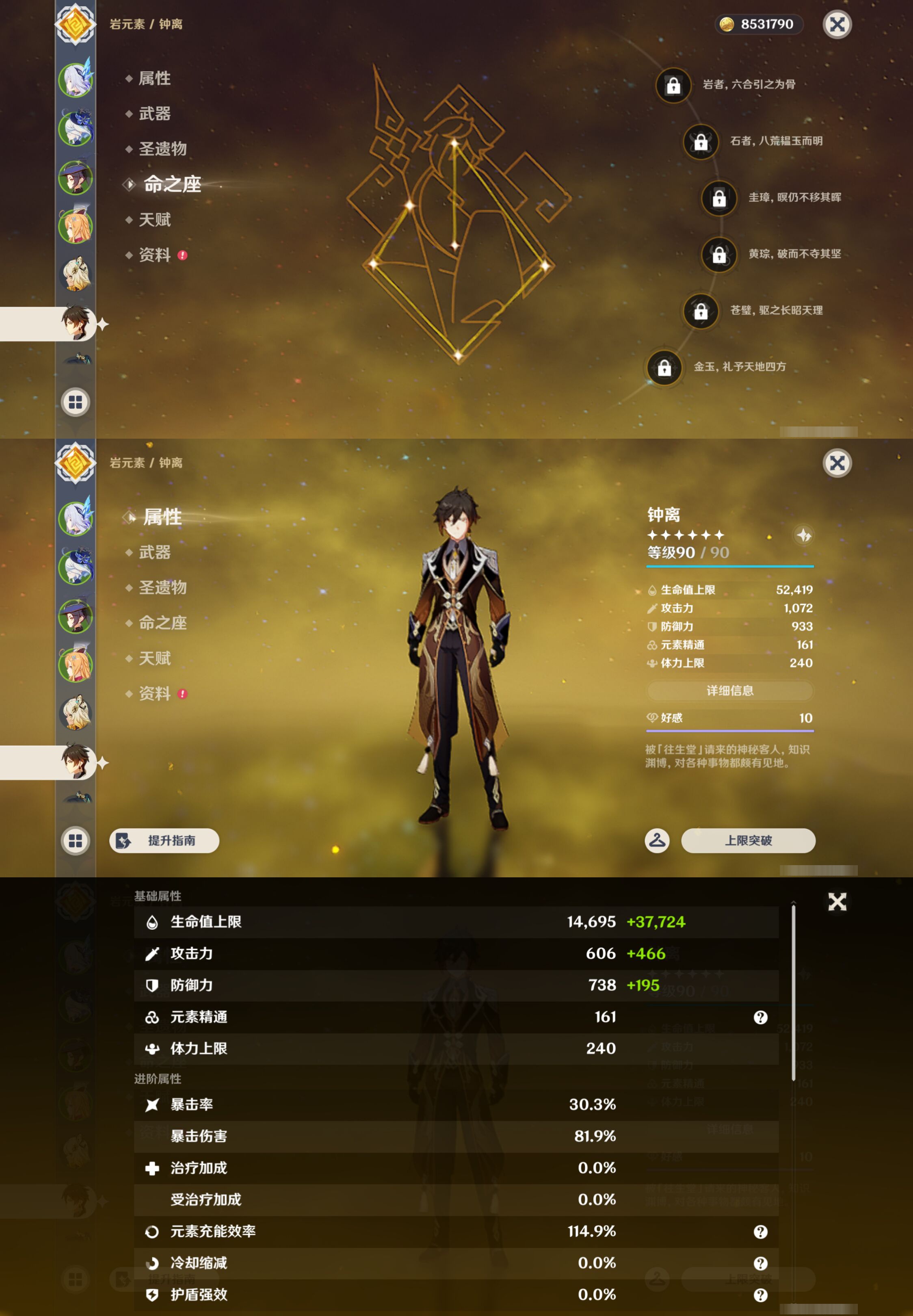 YSMK47180原神账号详情图13 YSMK47180原神账号详情图13