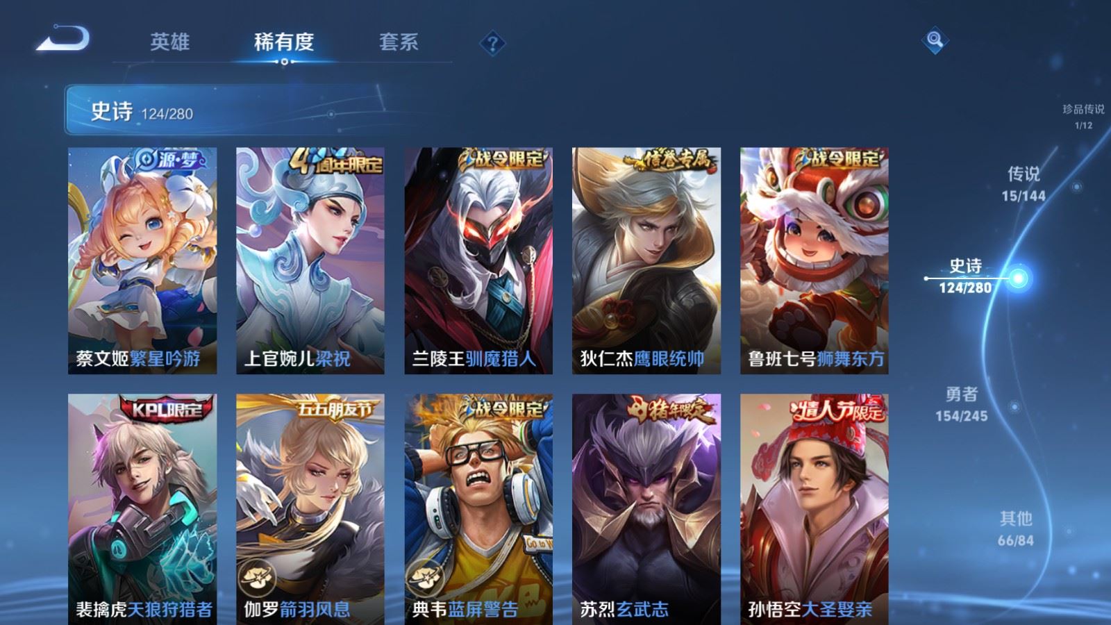 WZLX4455567王者荣耀账号详情图15 WZLX4455567王者荣耀账号详情图15