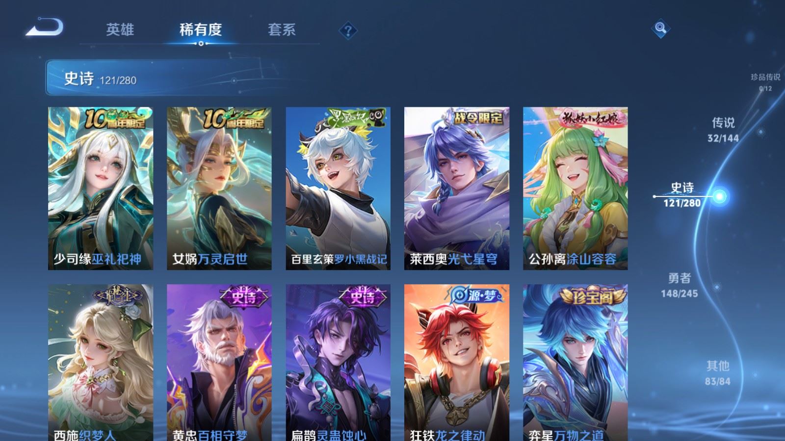 WZLX4455496王者荣耀账号详情图12 WZLX4455496王者荣耀账号详情图12