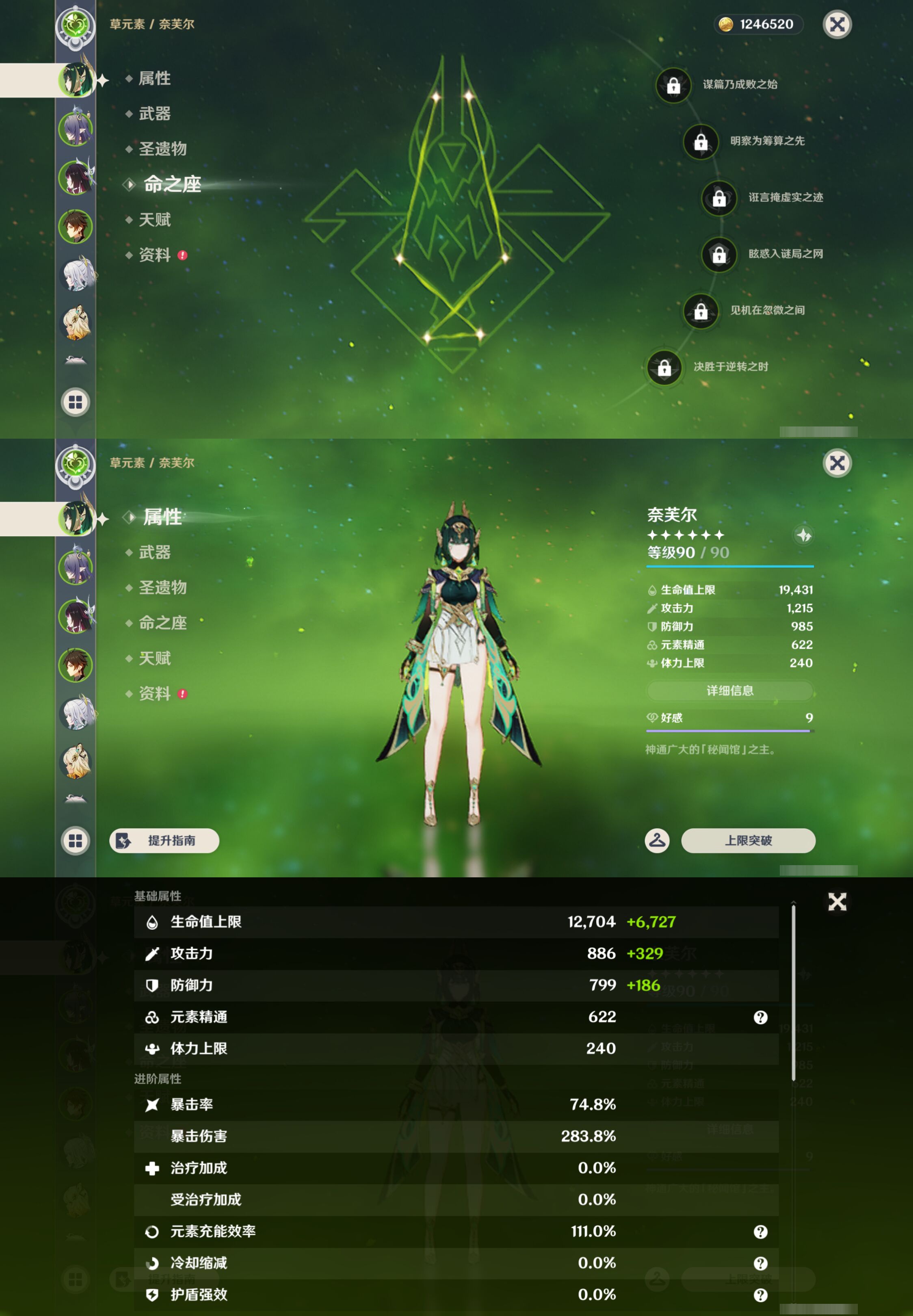YSMK47207原神账号详情图8 YSMK47207原神账号详情图8