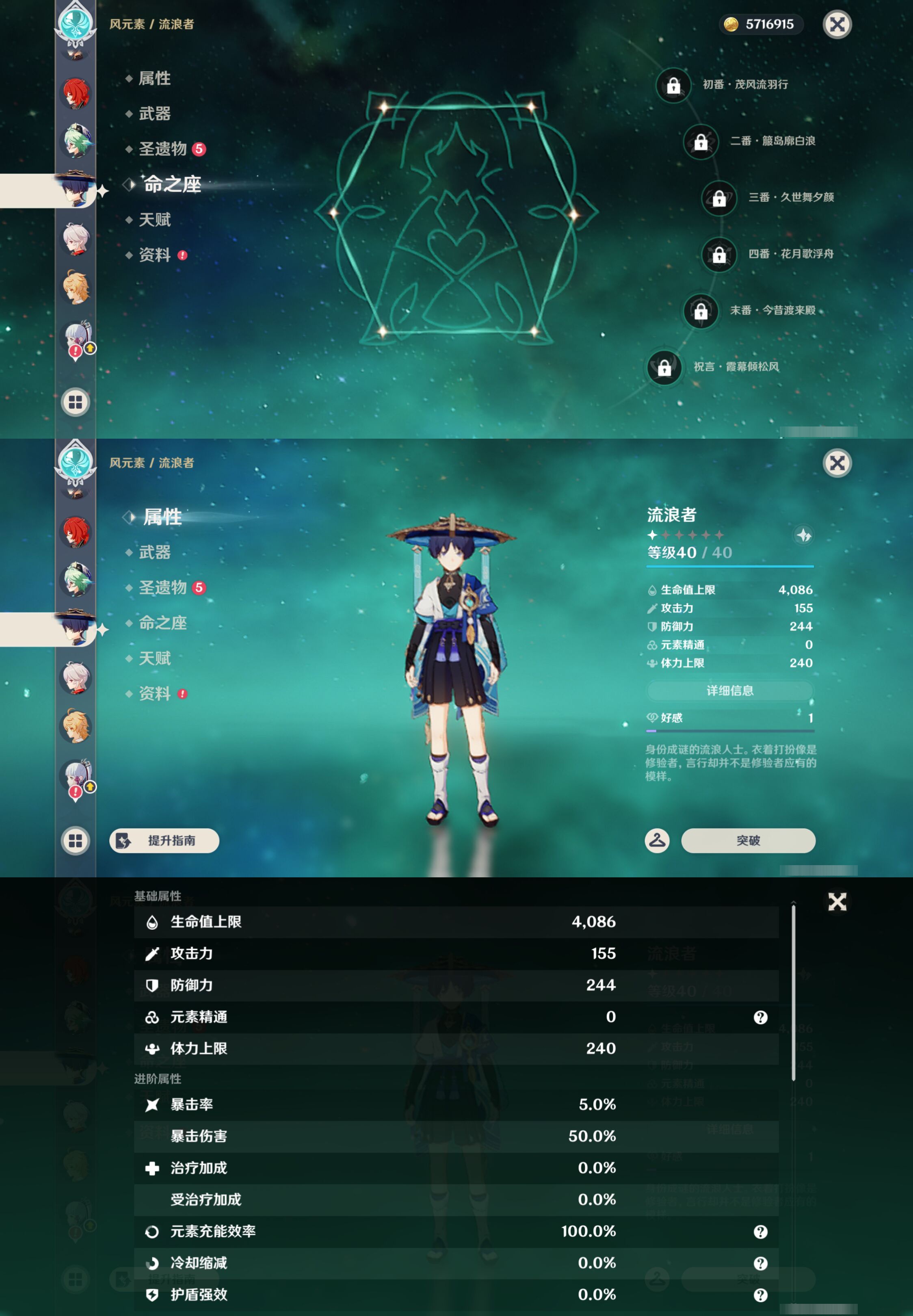YSMK47126原神账号详情图17 YSMK47126原神账号详情图17