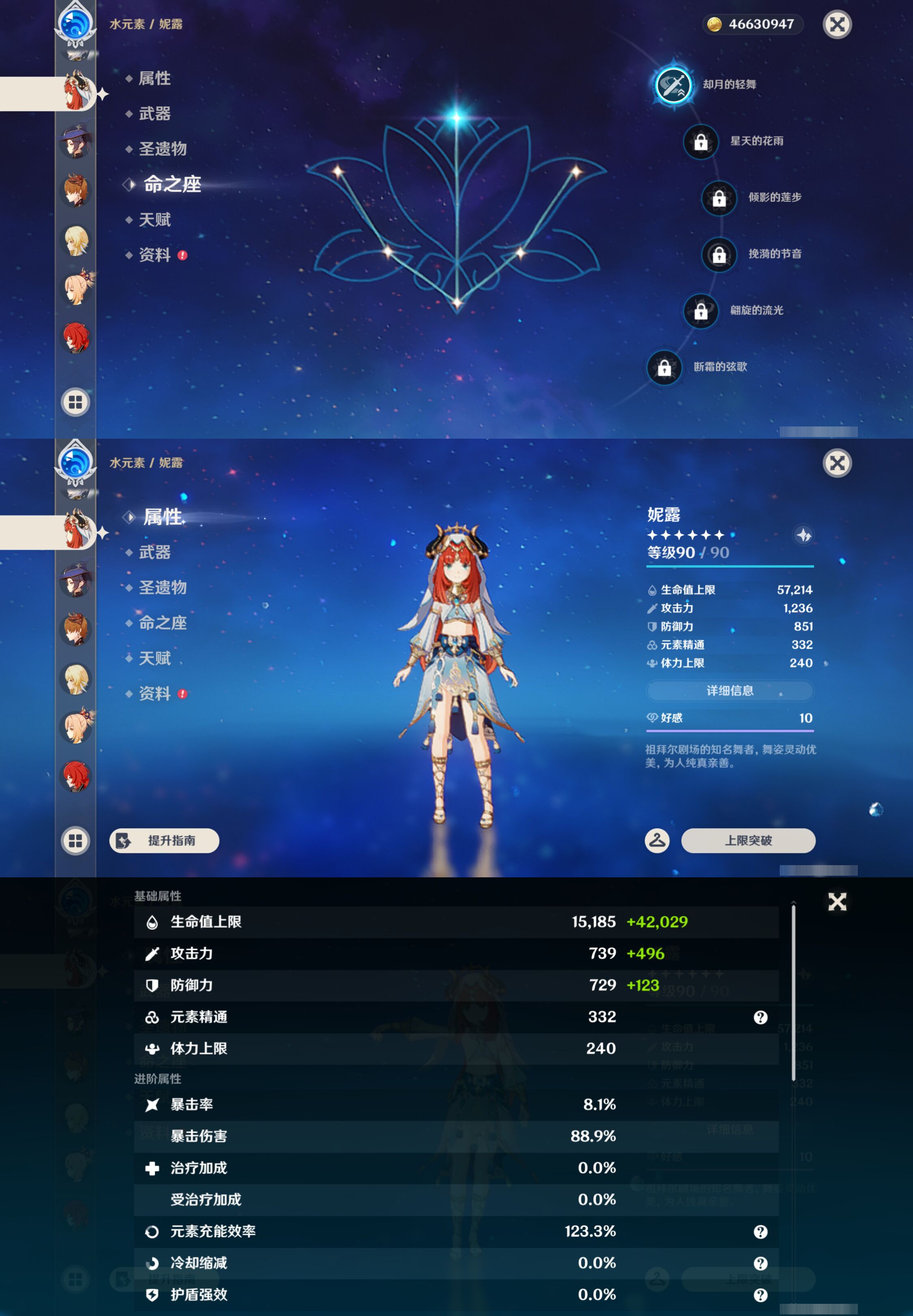 YSMK47137原神账号详情图20 YSMK47137原神账号详情图20