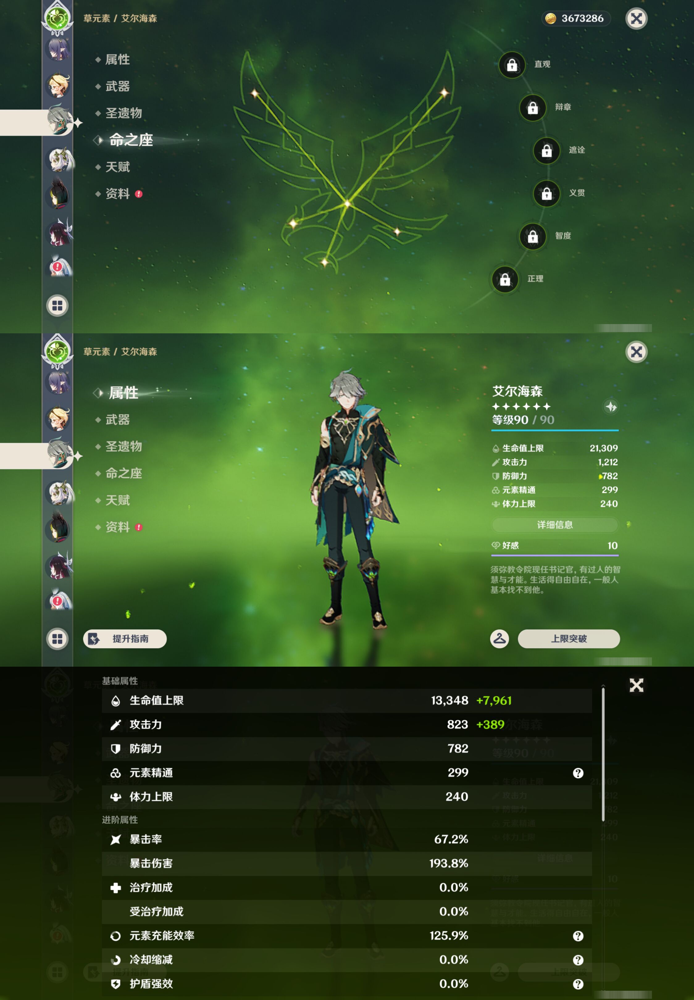 YSMK47171原神账号详情图33