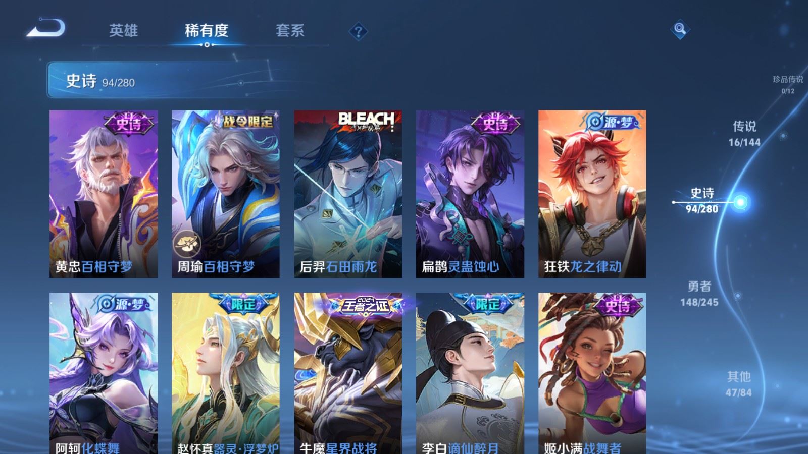 WZLX4455589王者荣耀账号详情图10 WZLX4455589王者荣耀账号详情图10