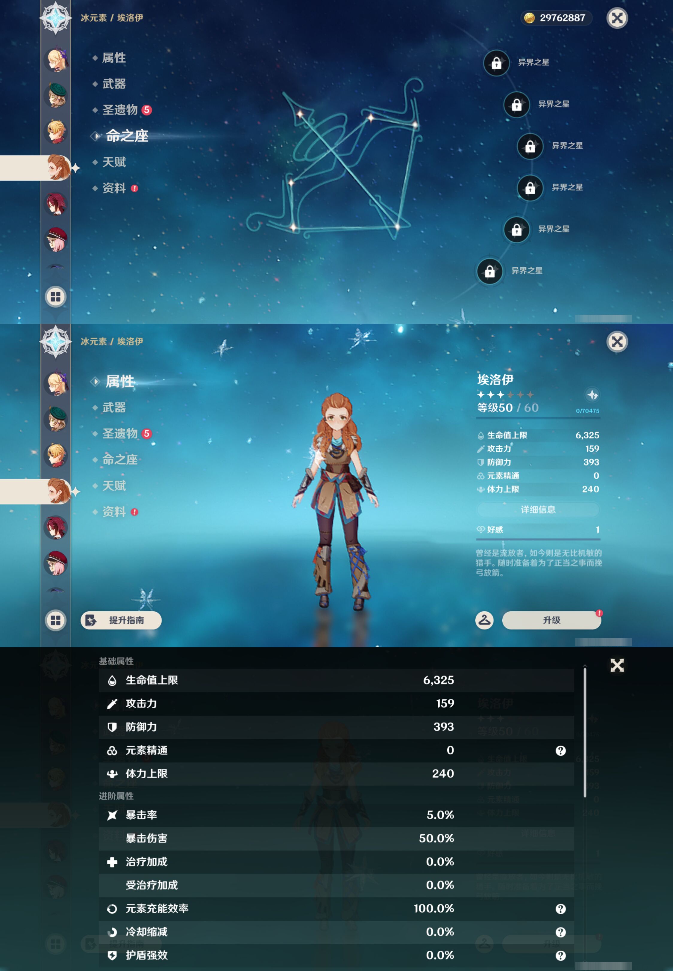 YSMK47130原神账号详情图39 YSMK47130原神账号详情图39