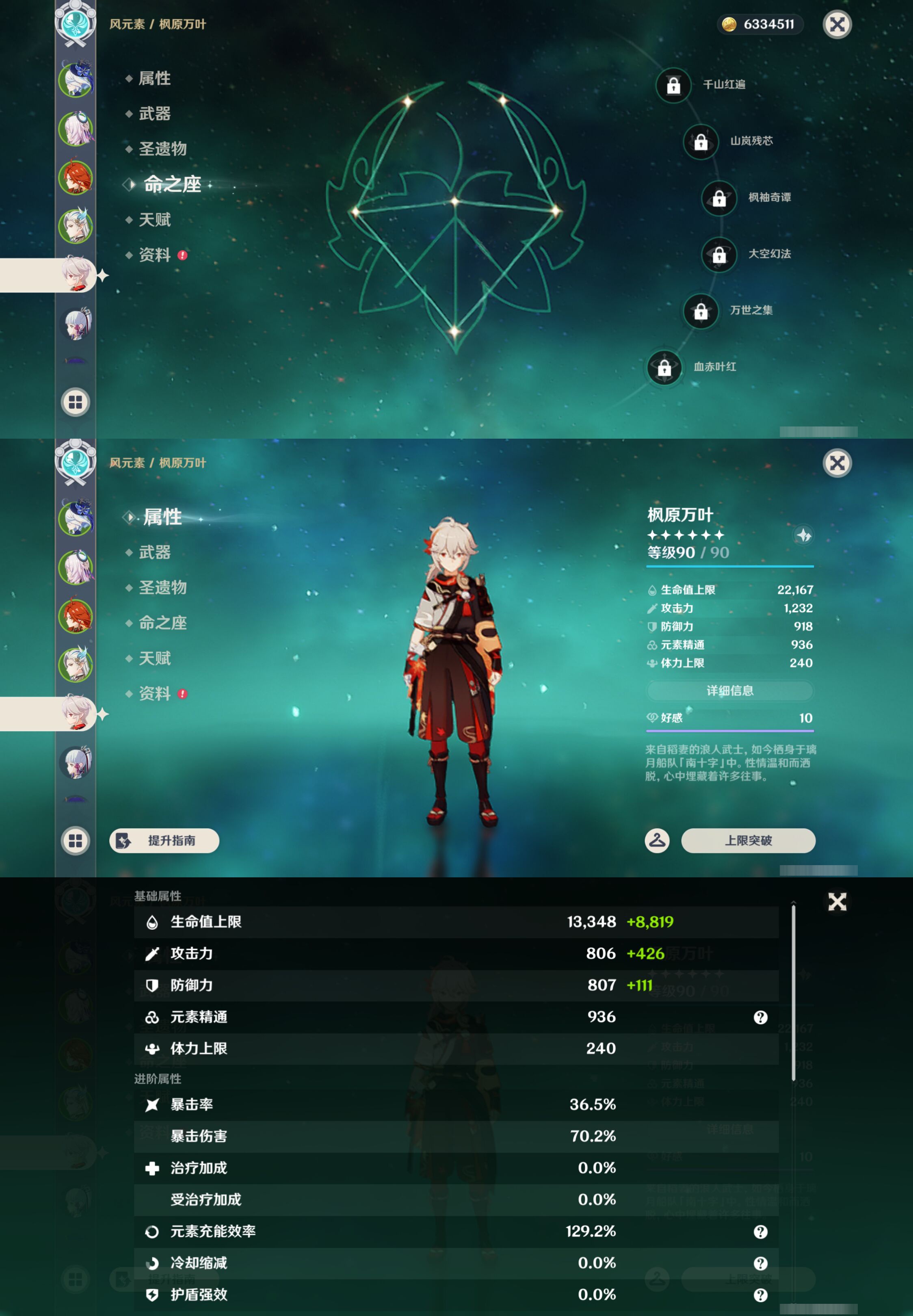 YSMK47197原神账号详情图12 YSMK47197原神账号详情图12