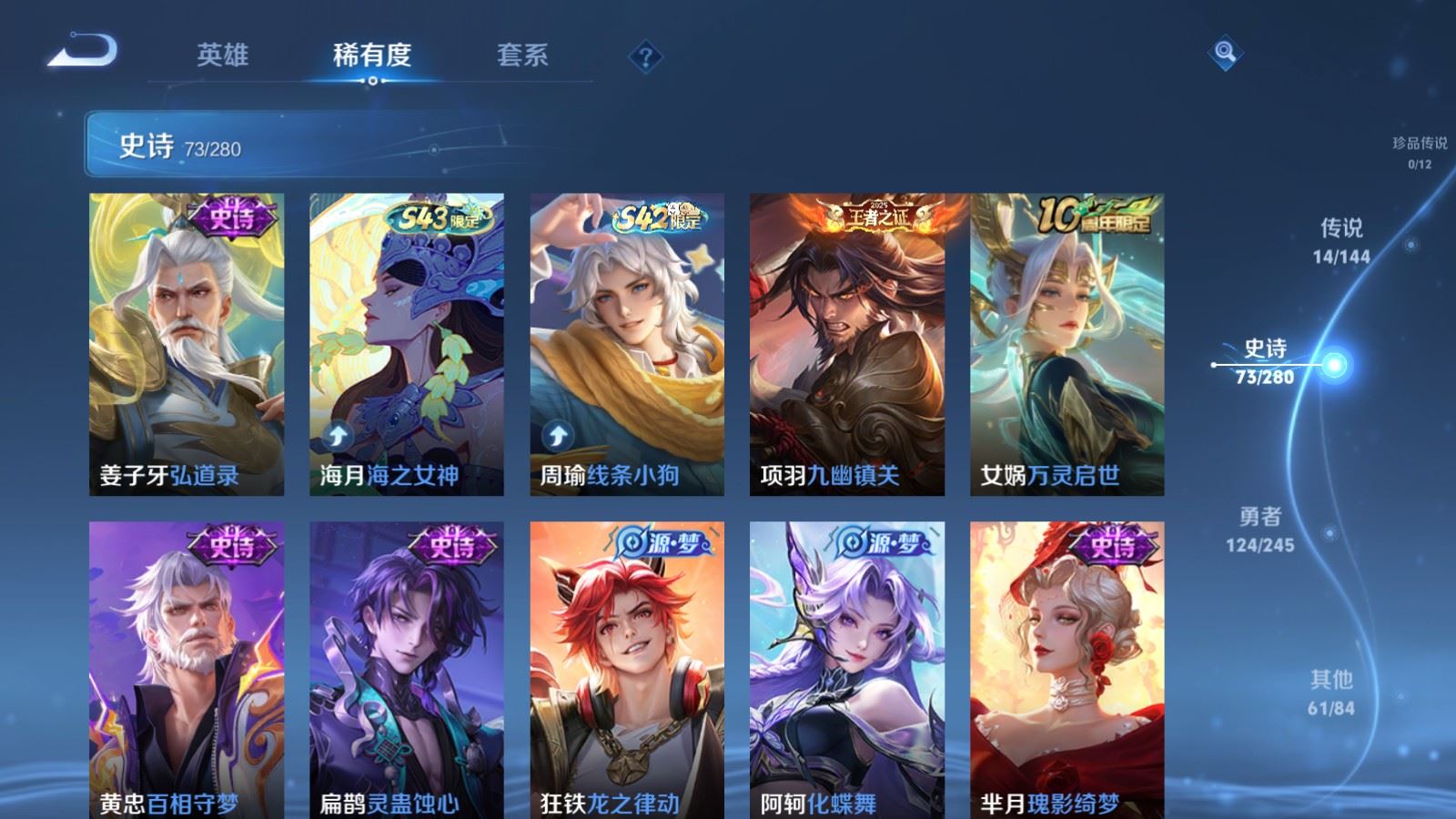 WZLX4455460王者荣耀账号详情图8