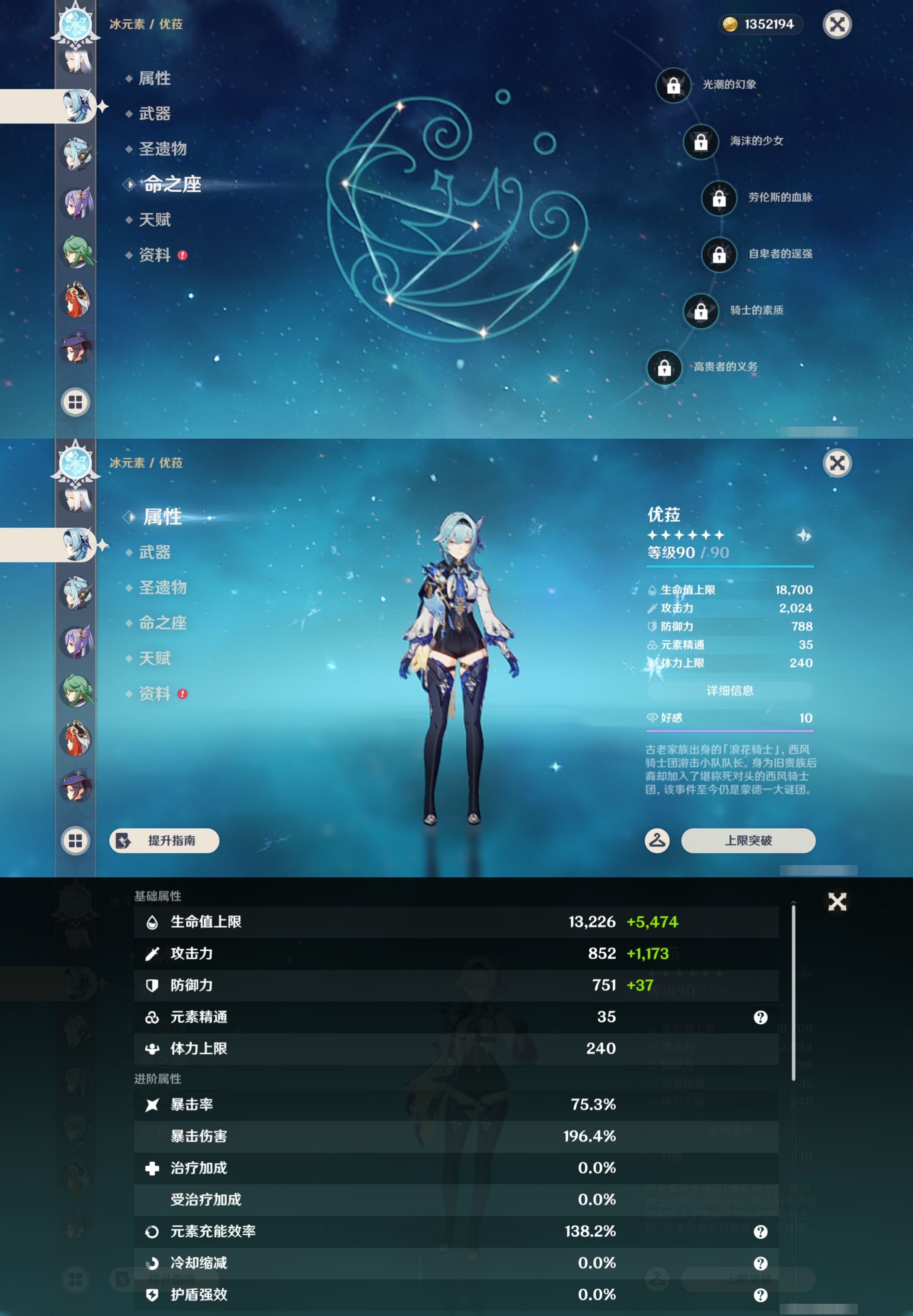 YSMK47206原神账号详情图25