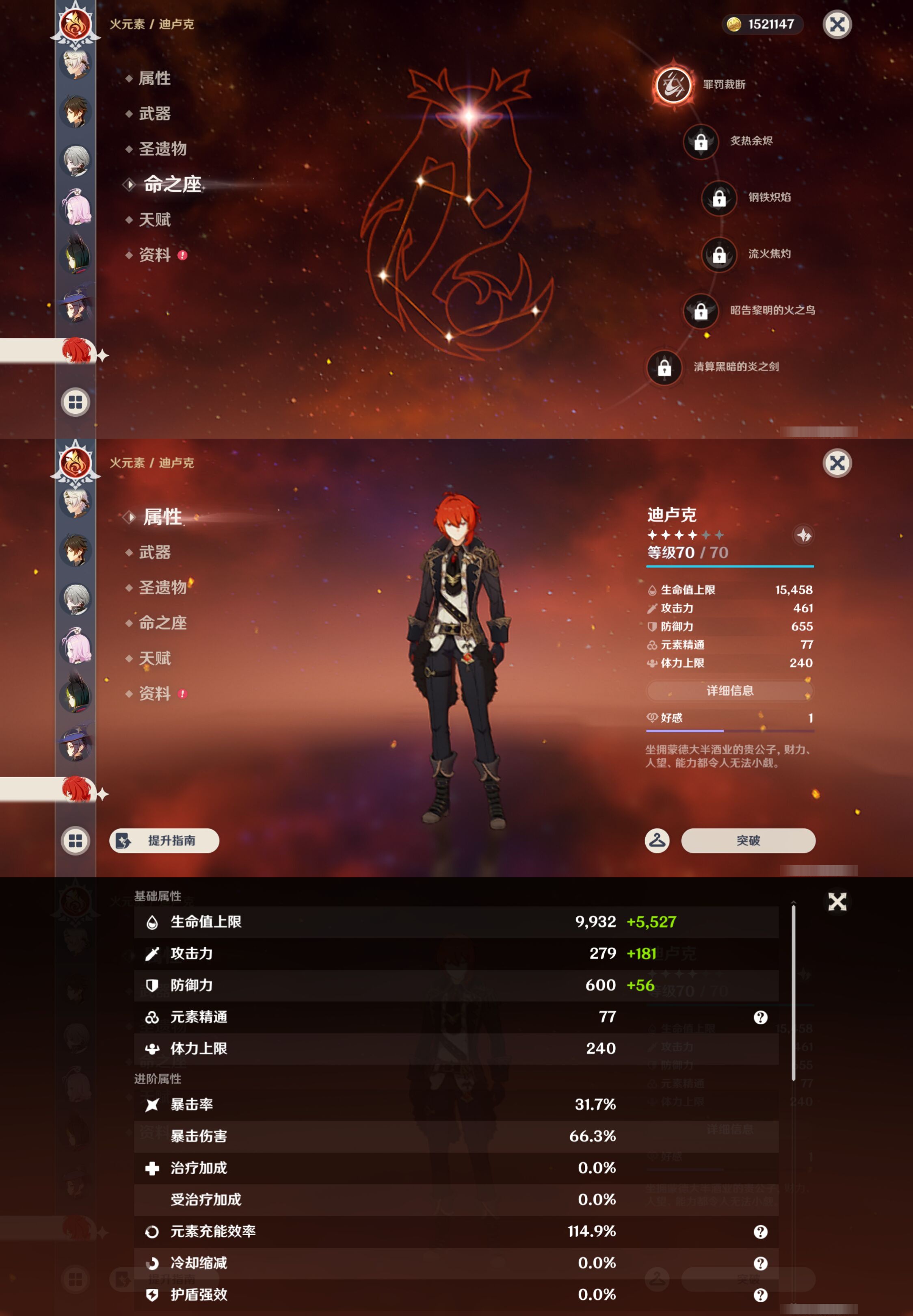 YSMK47176原神账号详情图33 YSMK47176原神账号详情图33