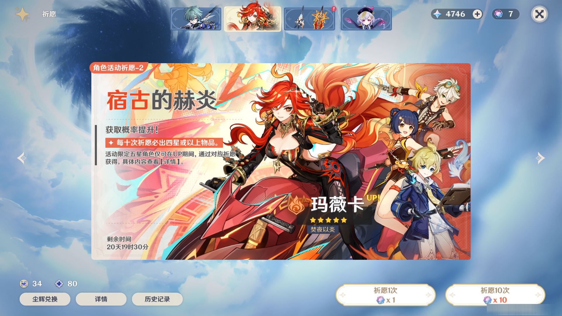 YSMK47141原神账号详情图6 YSMK47141原神账号详情图6