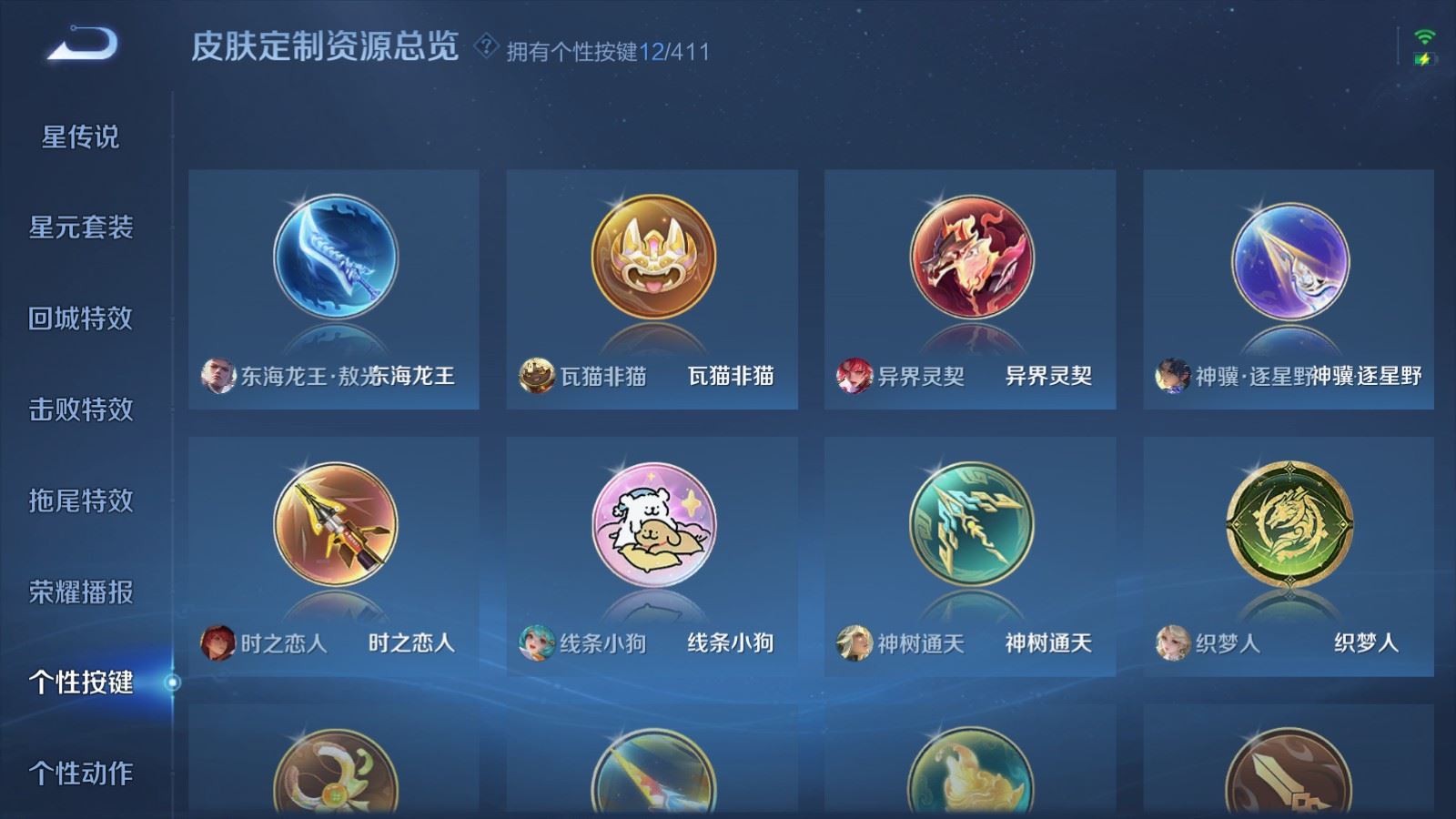 WZLX4455567王者荣耀账号详情图24 WZLX4455567王者荣耀账号详情图24