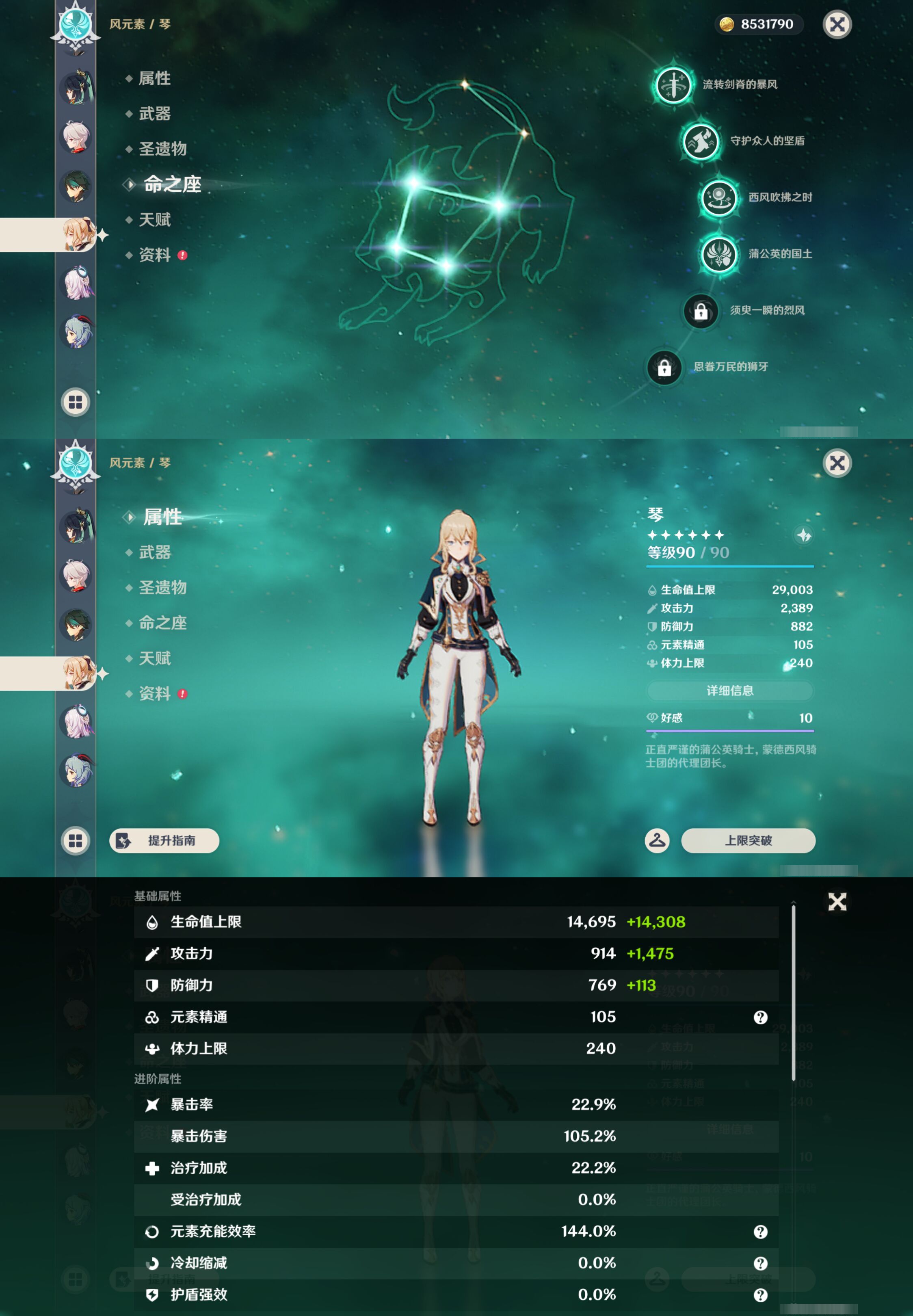 YSMK47180原神账号详情图17 YSMK47180原神账号详情图17