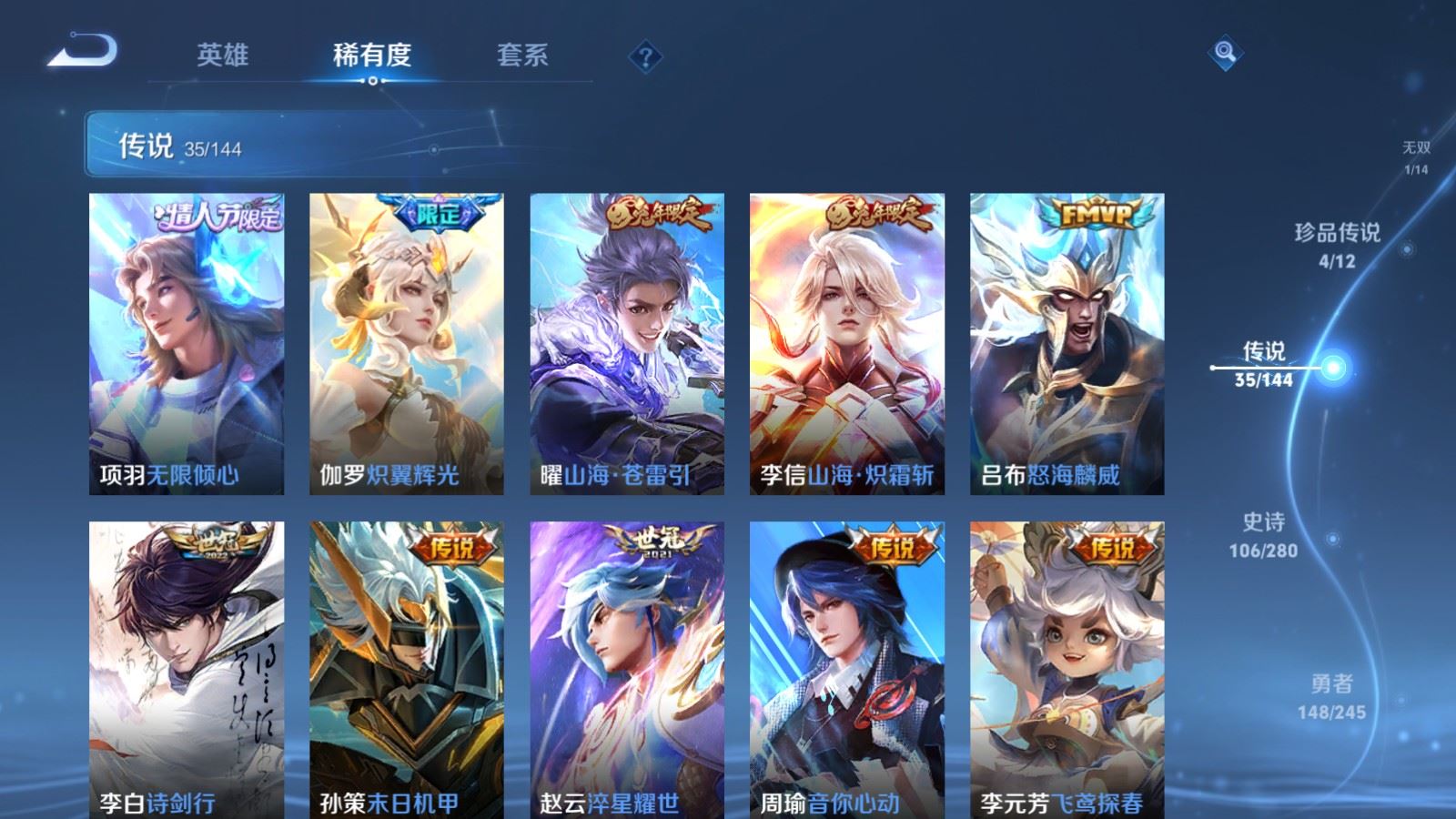WZLX4455398王者荣耀账号详情图8 WZLX4455398王者荣耀账号详情图8
