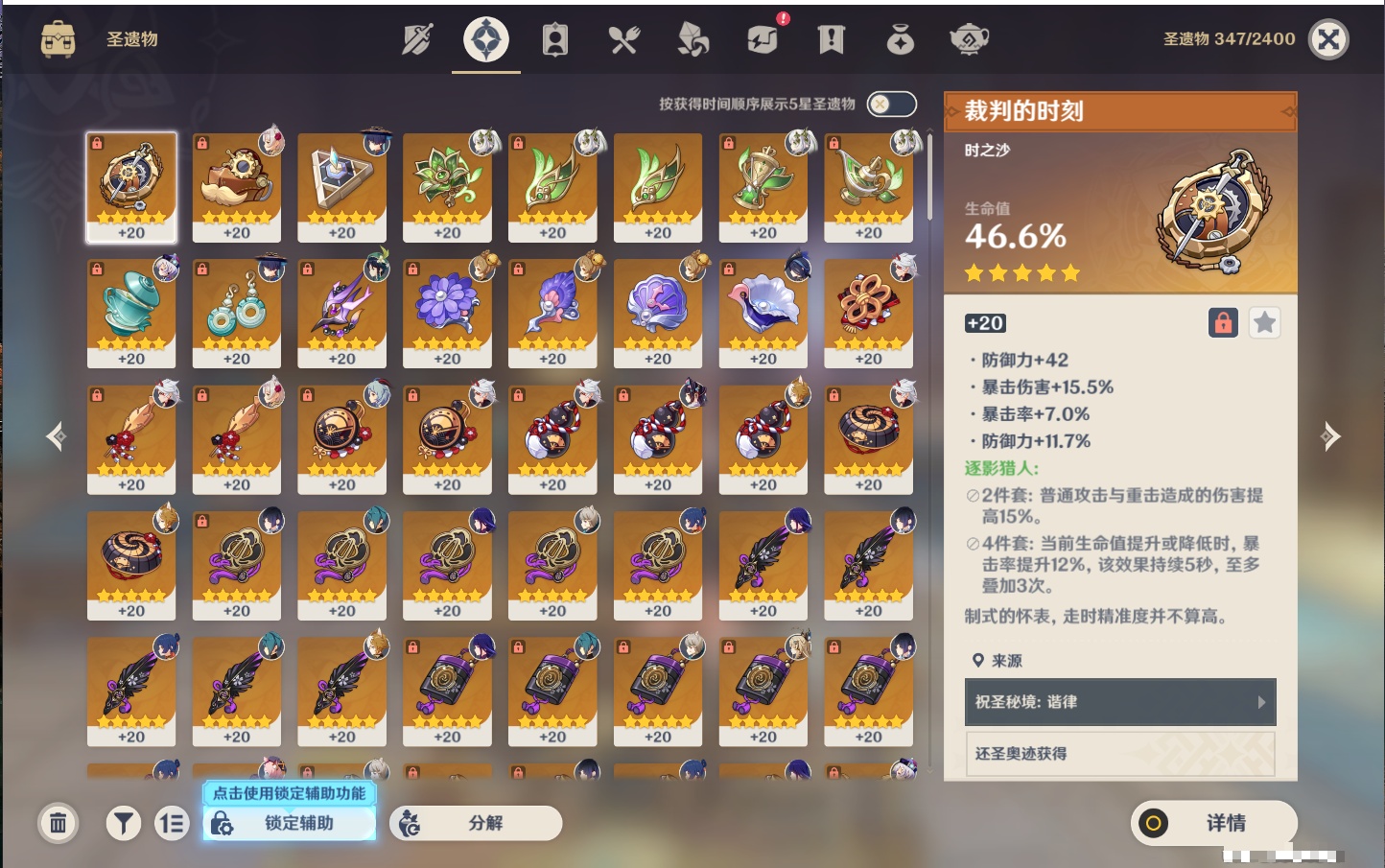 YSMK47224原神账号详情图32 YSMK47224原神账号详情图32