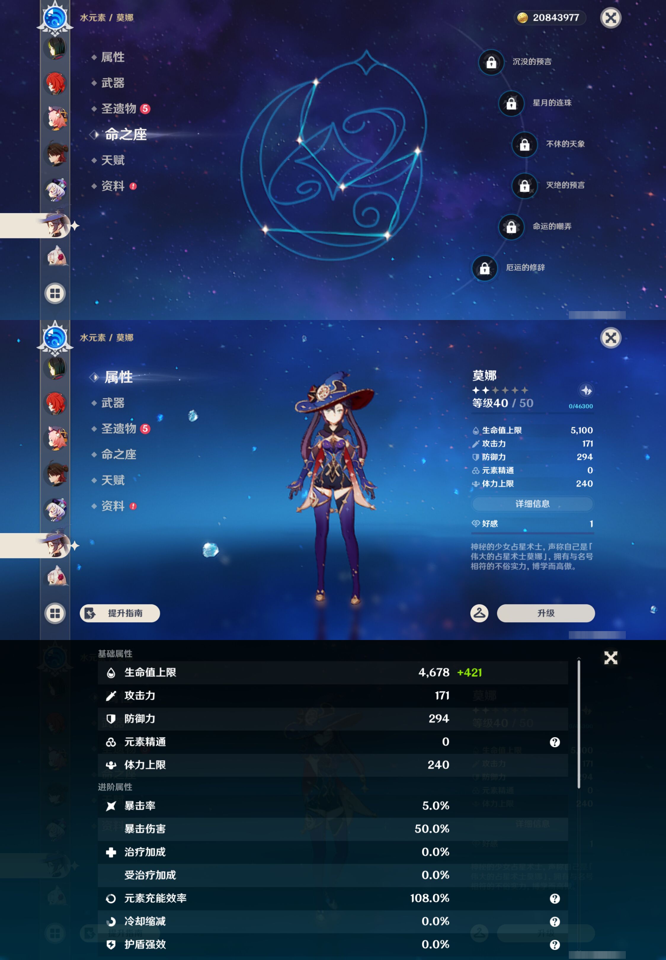 YSMK47164原神账号详情图21 YSMK47164原神账号详情图21
