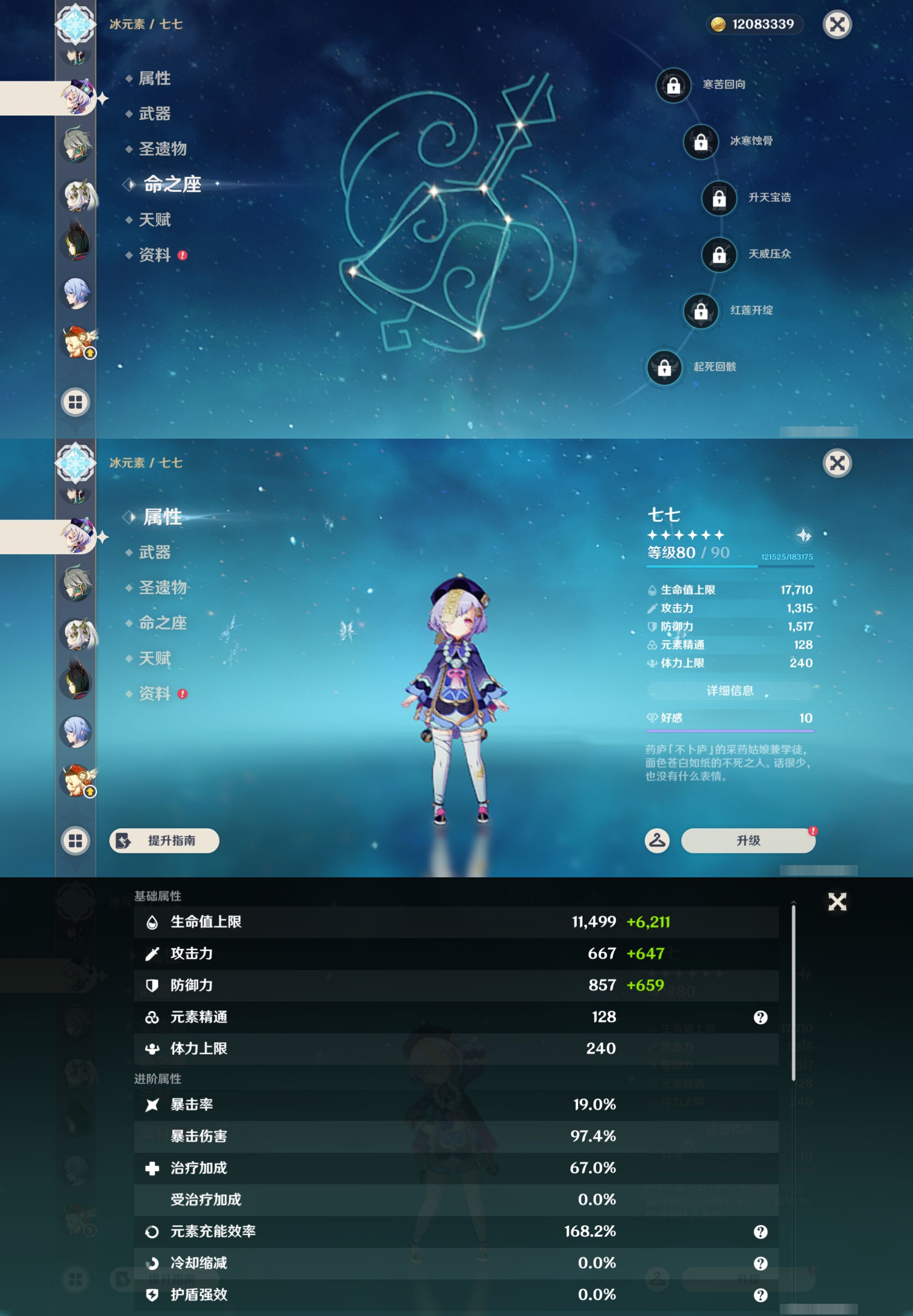 YSMK47170原神账号详情图21 YSMK47170原神账号详情图21