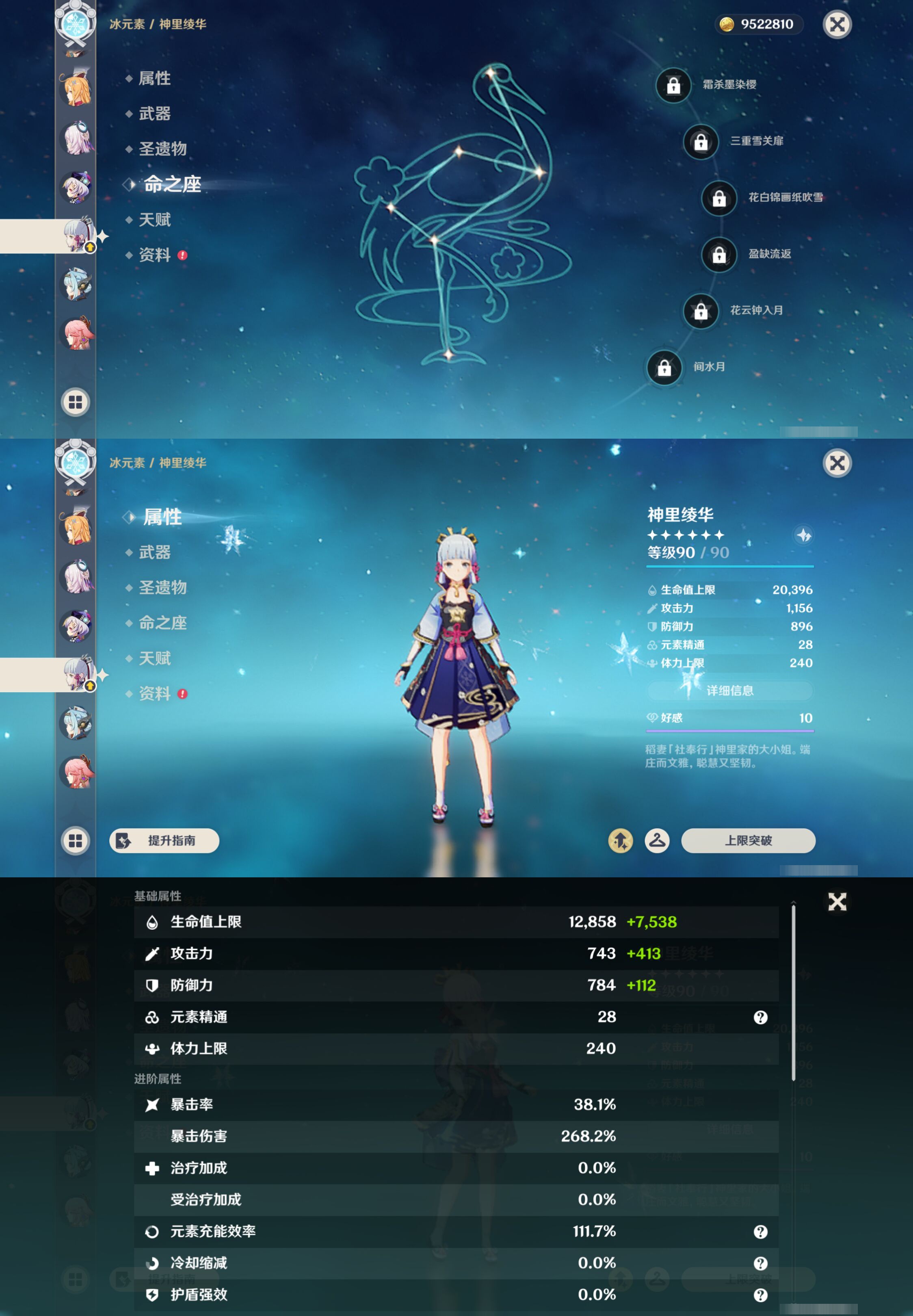 YSMK47165原神账号详情图21
