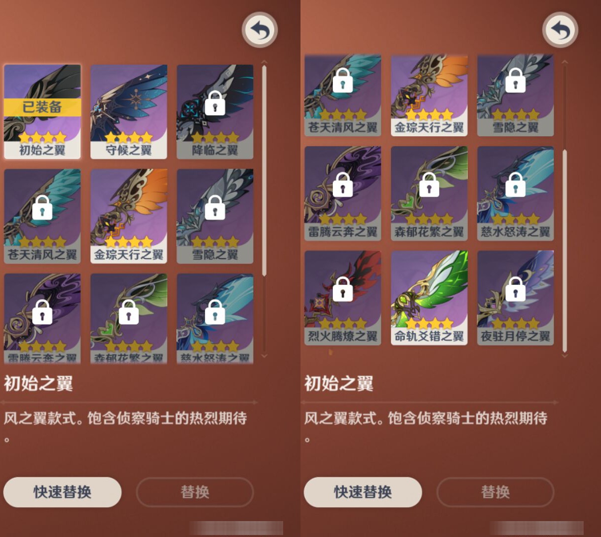 YSMK47176原神账号详情图7 YSMK47176原神账号详情图7