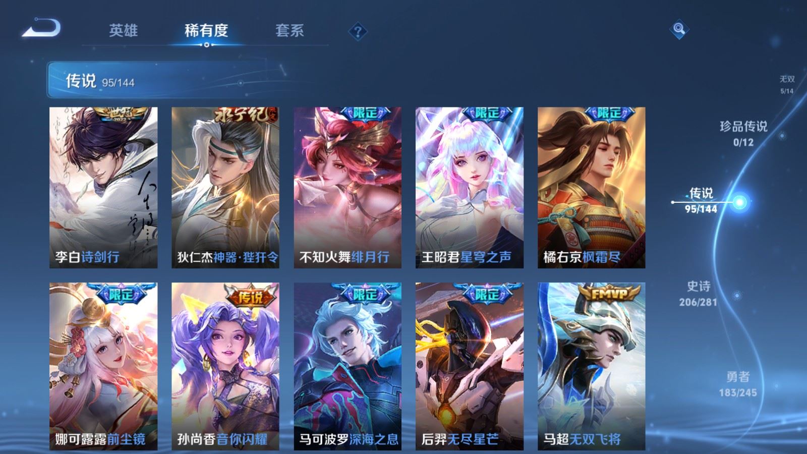 WZLX4455267王者荣耀账号详情图11 WZLX4455267王者荣耀账号详情图11