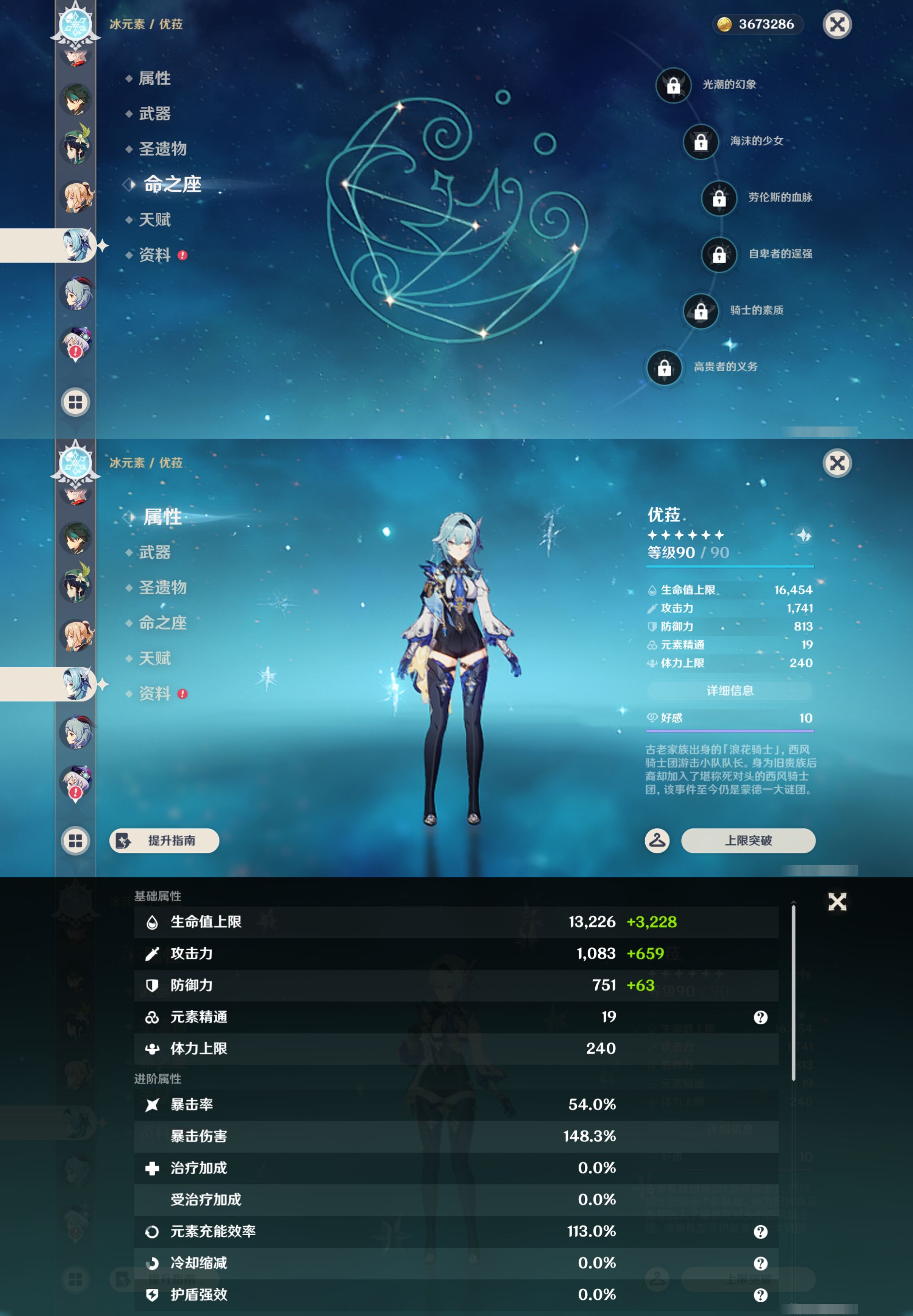 YSMK47171原神账号详情图23