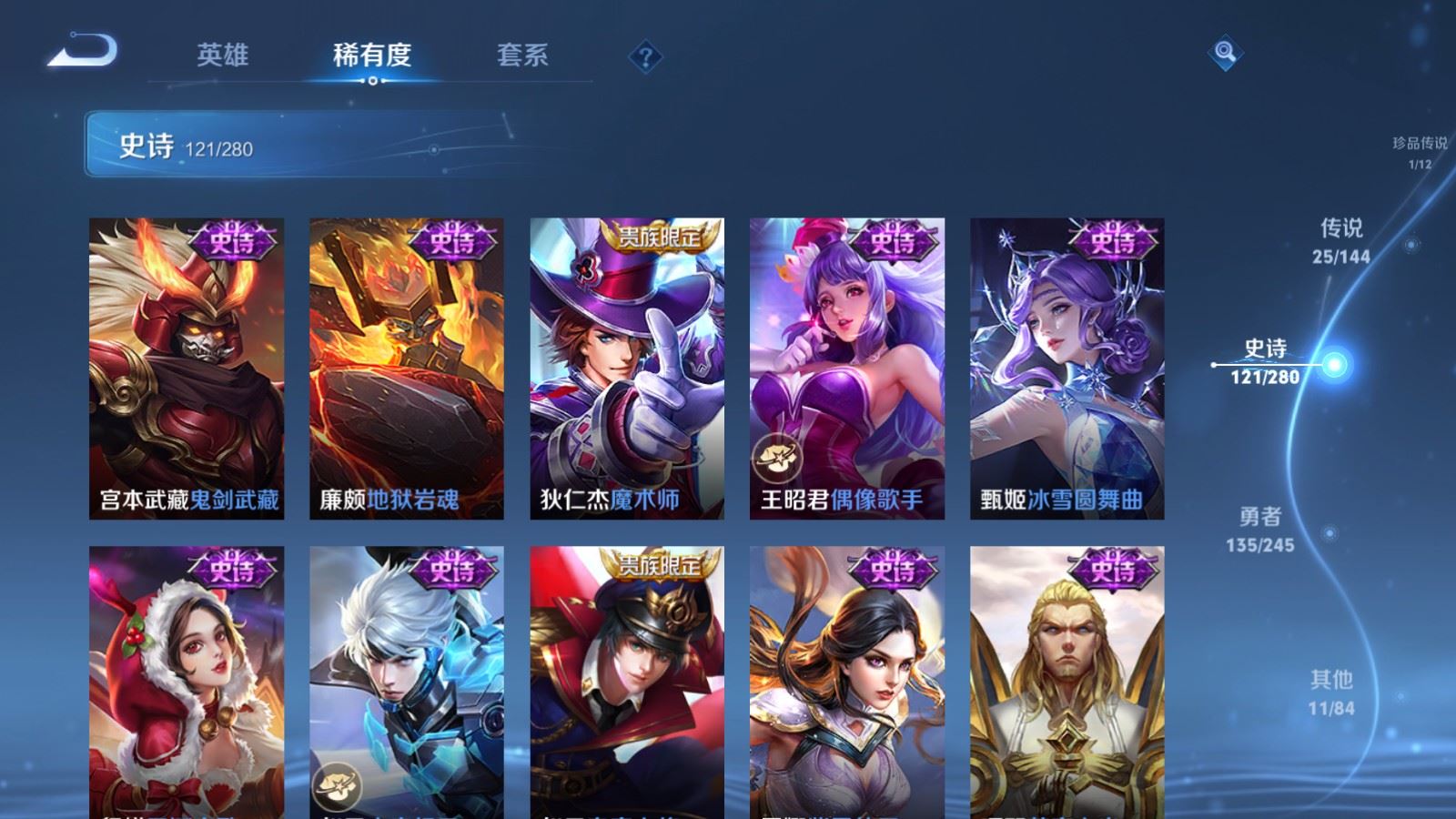 WZLX4455285王者荣耀账号详情图22 WZLX4455285王者荣耀账号详情图22