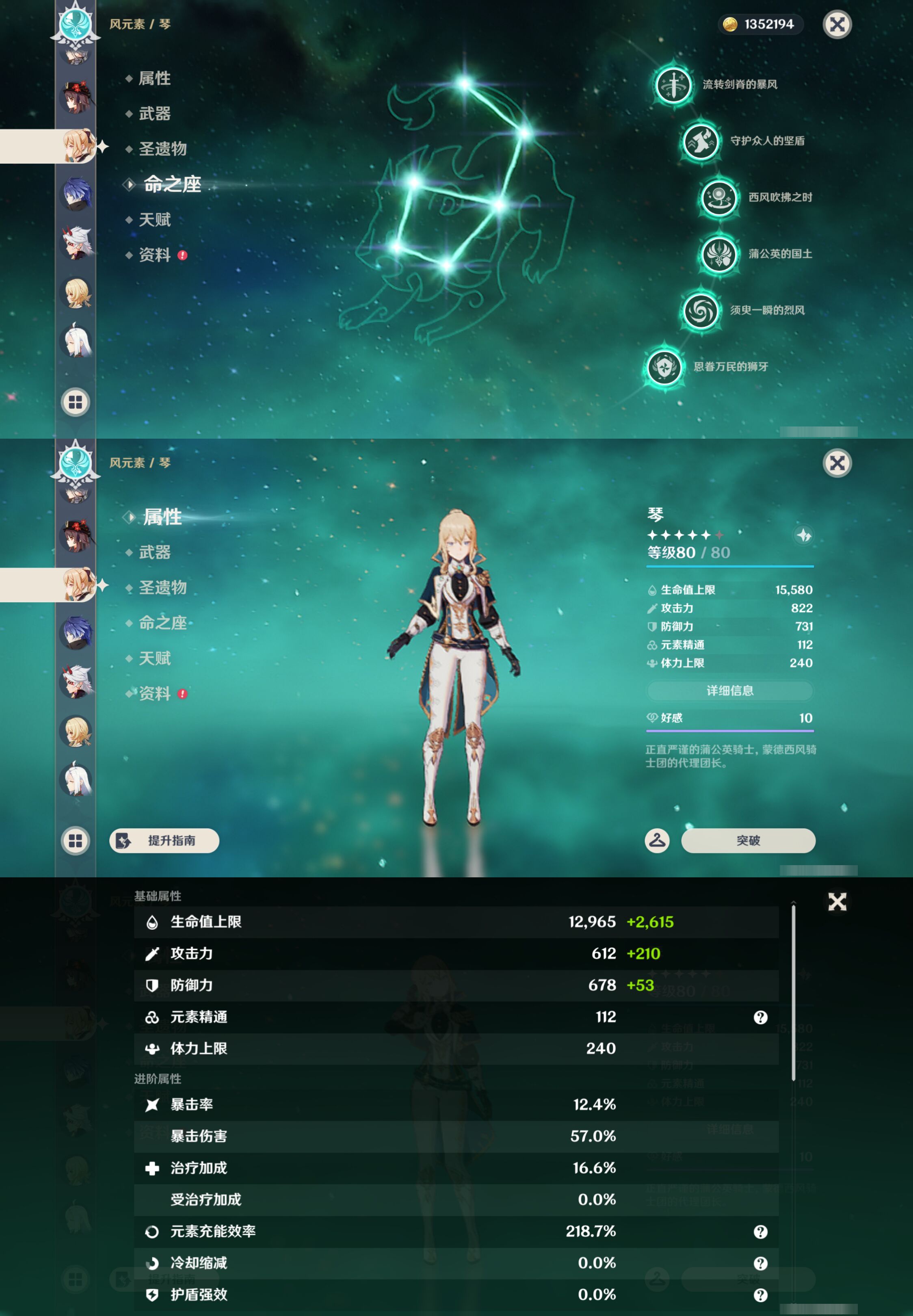 YSMK47206原神账号详情图21