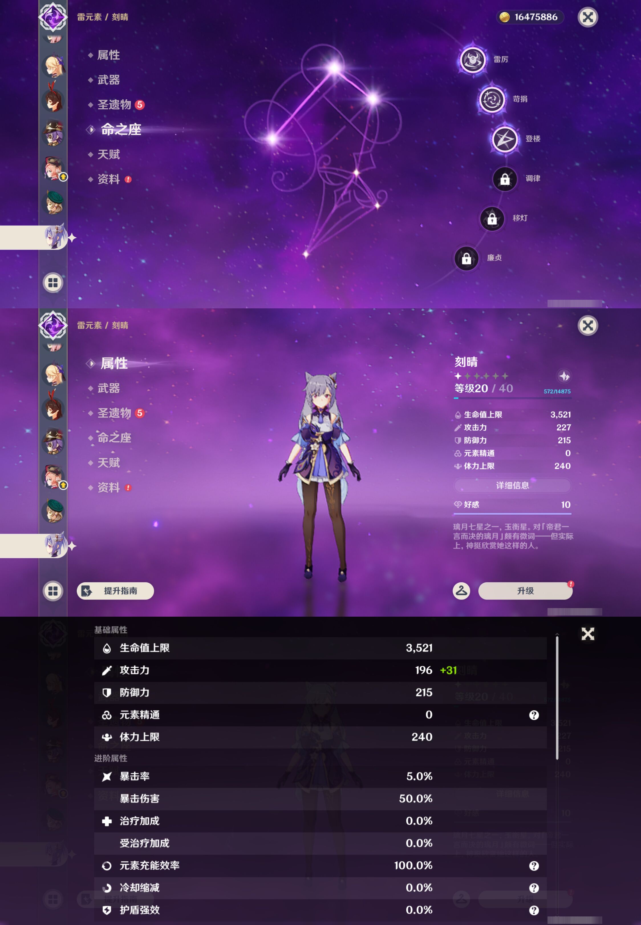 YSMK47195原神账号详情图40 YSMK47195原神账号详情图40