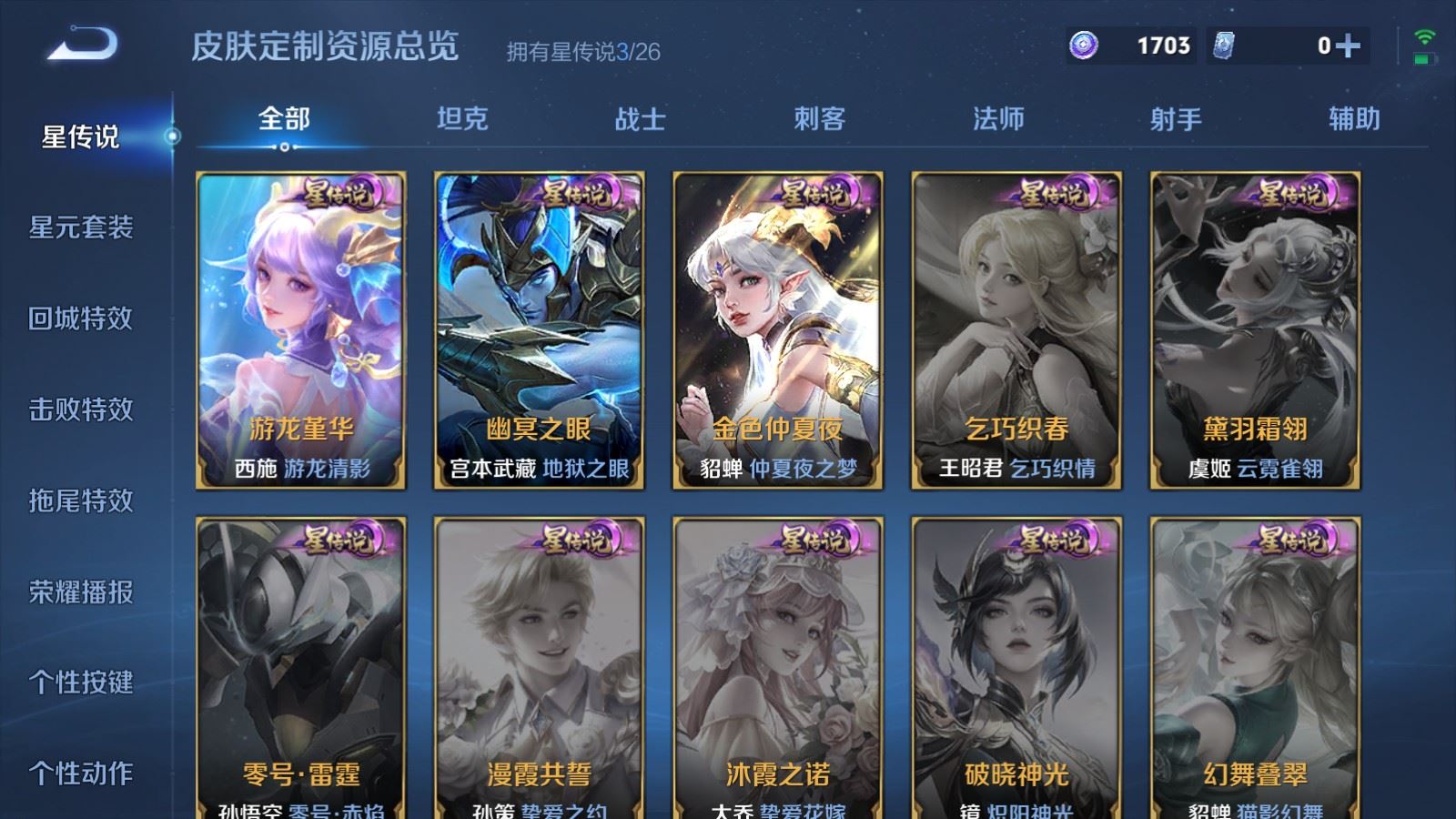 WZLX4455285王者荣耀账号详情图25 WZLX4455285王者荣耀账号详情图25