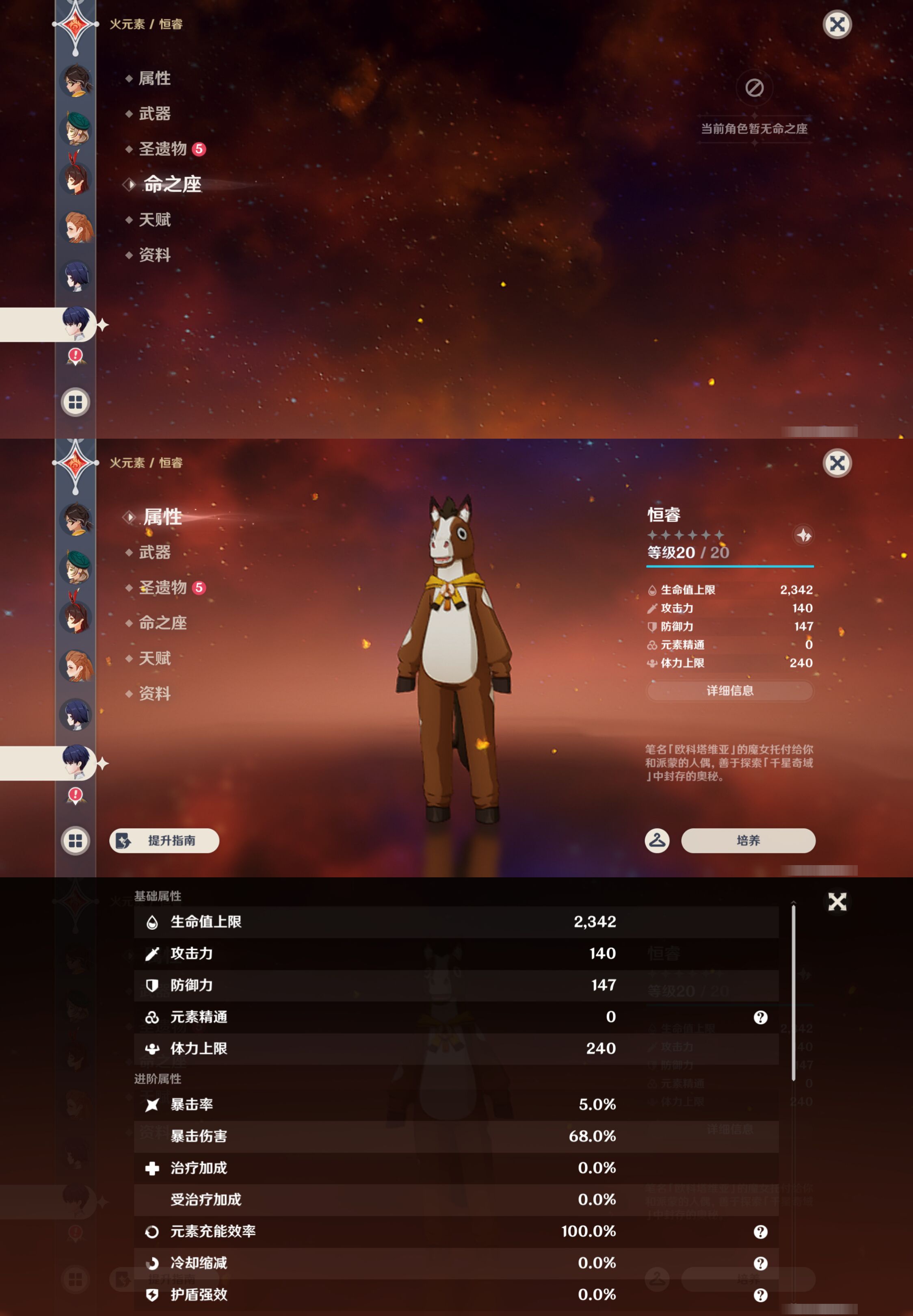 YSMK47171原神账号详情图48