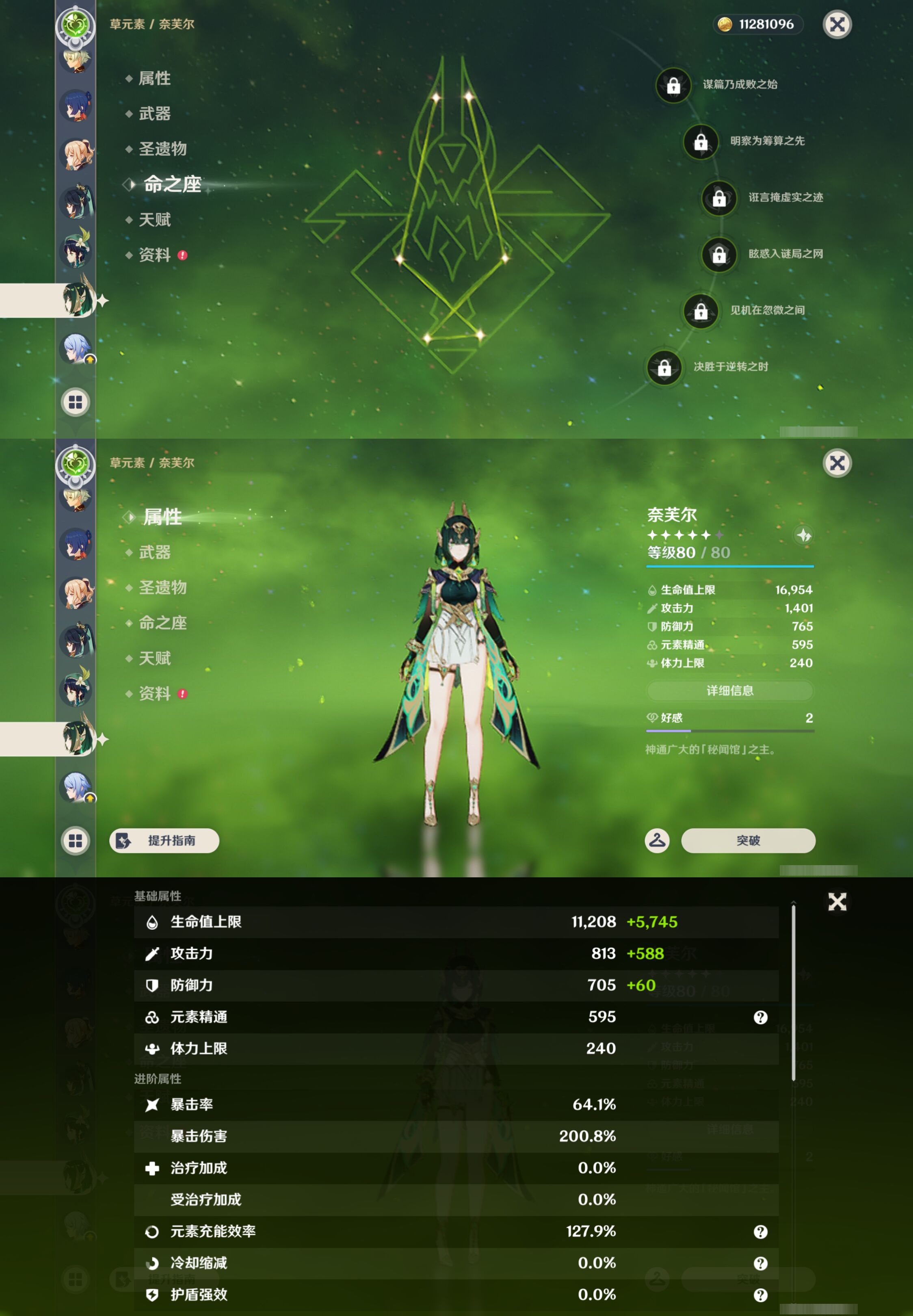 YSMK47212原神账号详情图24 YSMK47212原神账号详情图24