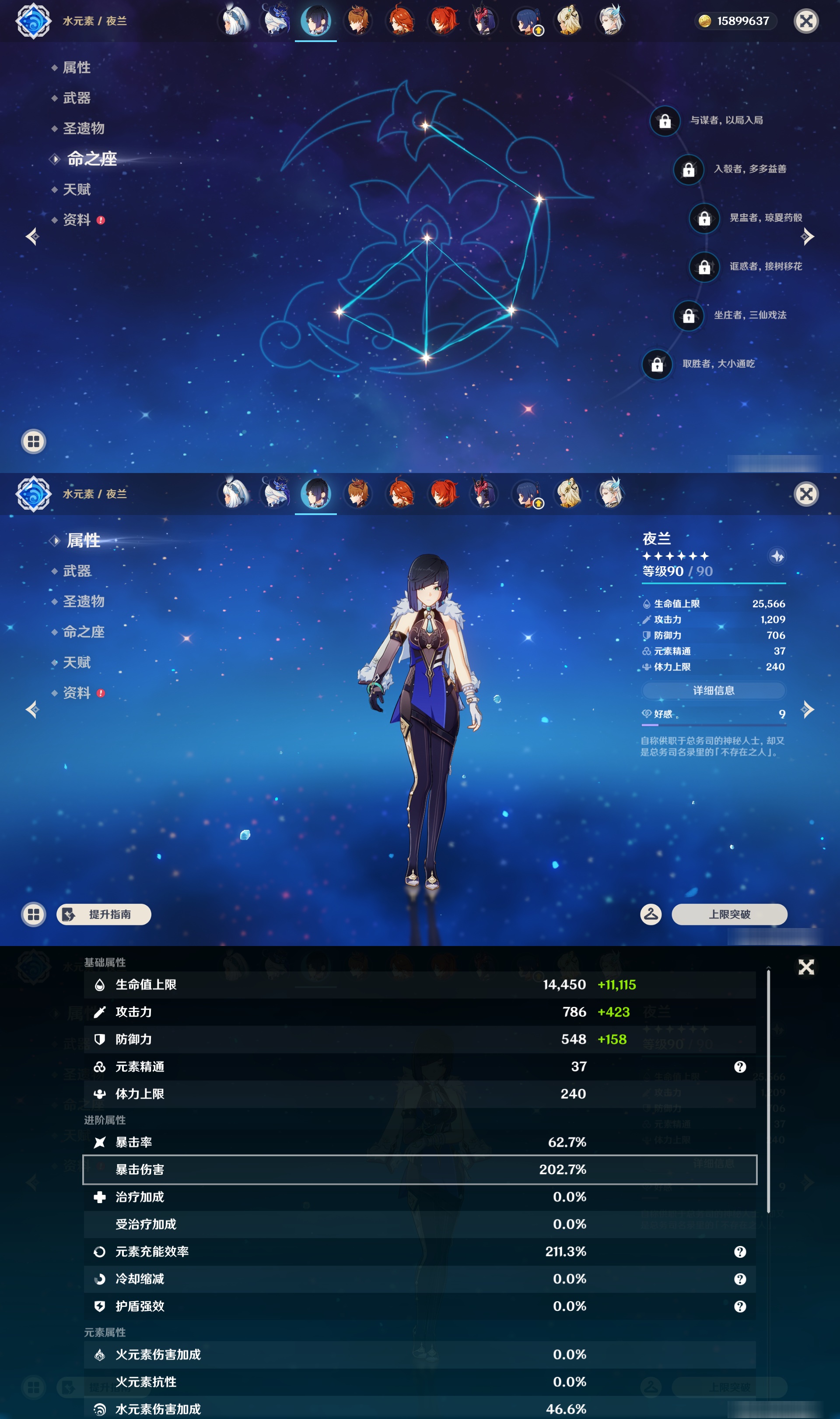 YSMK47139原神账号详情图22 YSMK47139原神账号详情图22