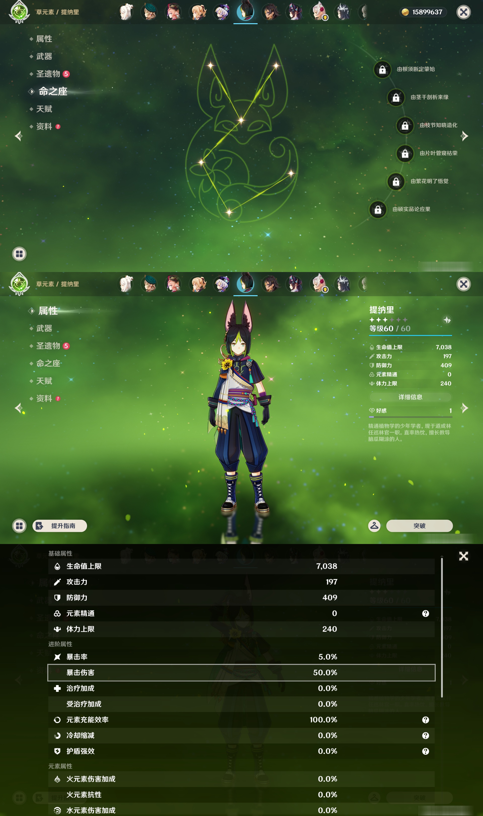YSMK47139原神账号详情图35 YSMK47139原神账号详情图35
