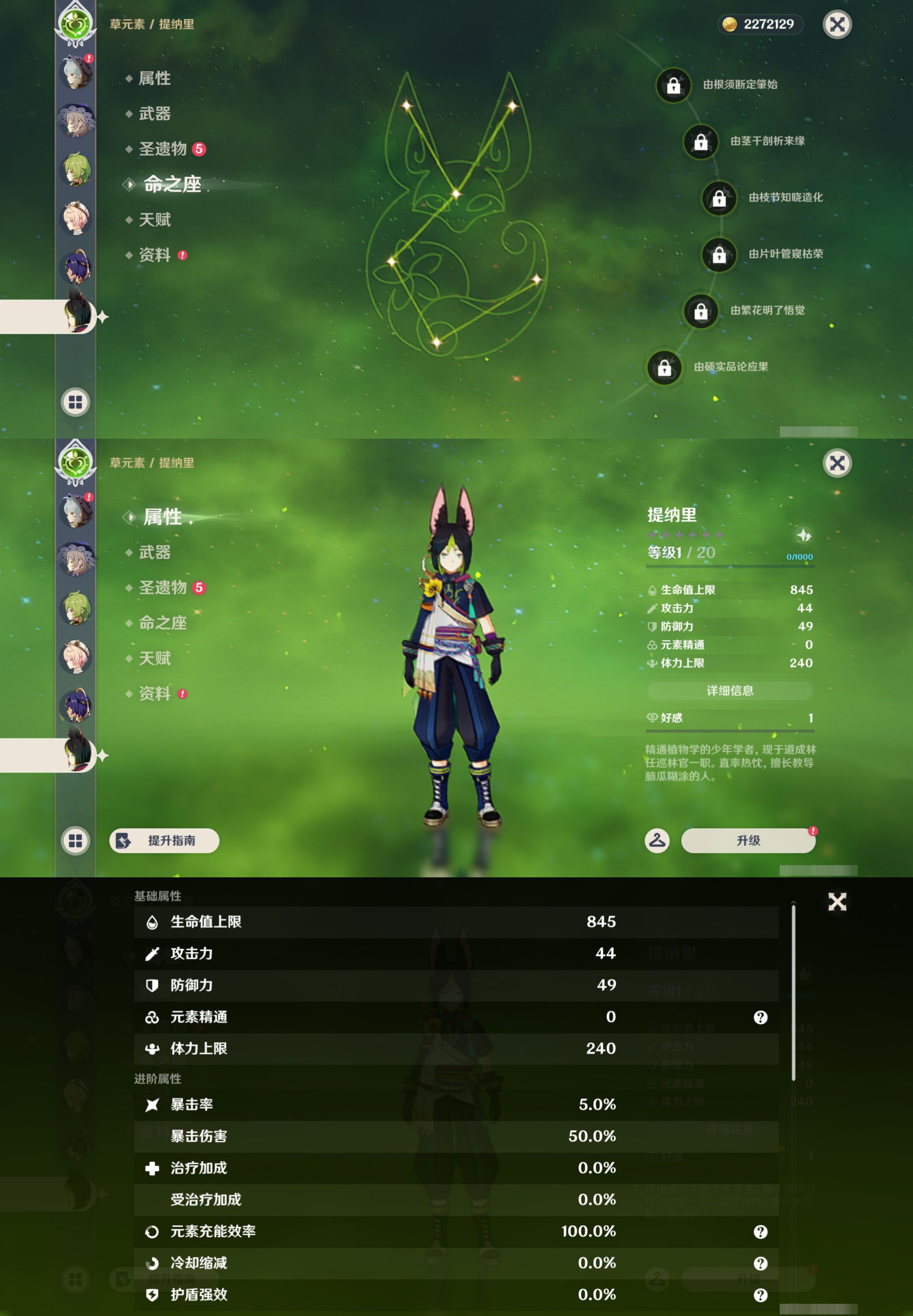 YSMK47185原神账号详情图12 YSMK47185原神账号详情图12