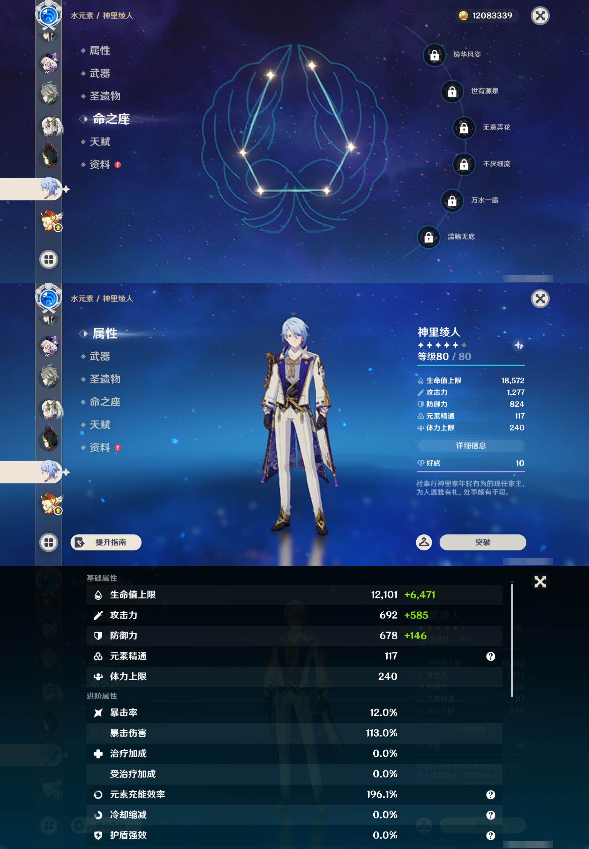 YSMK47170原神账号详情图25 YSMK47170原神账号详情图25