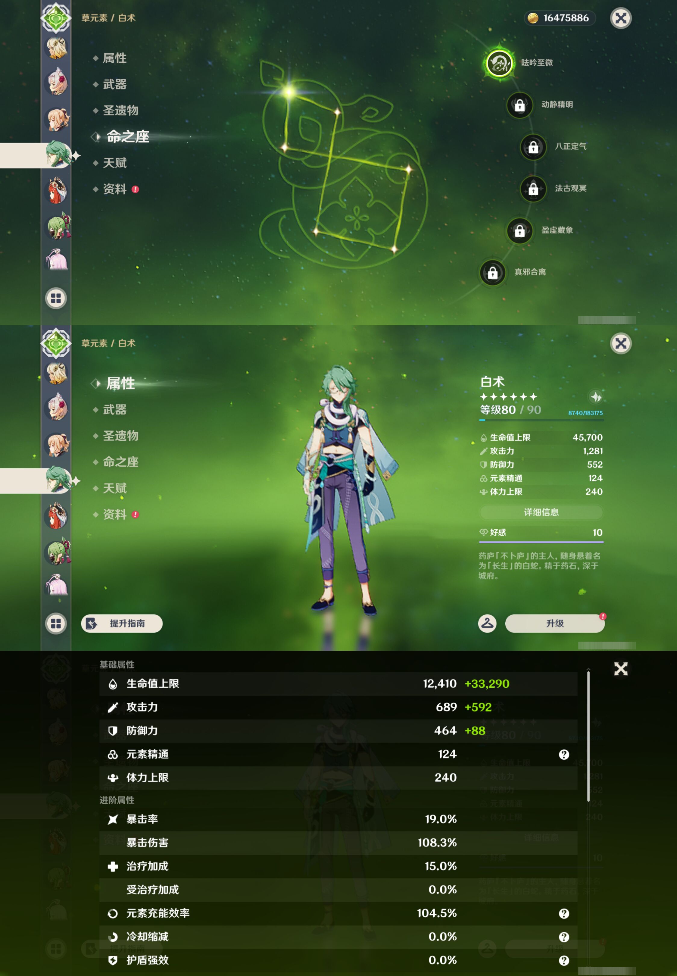 YSMK47195原神账号详情图34 YSMK47195原神账号详情图34