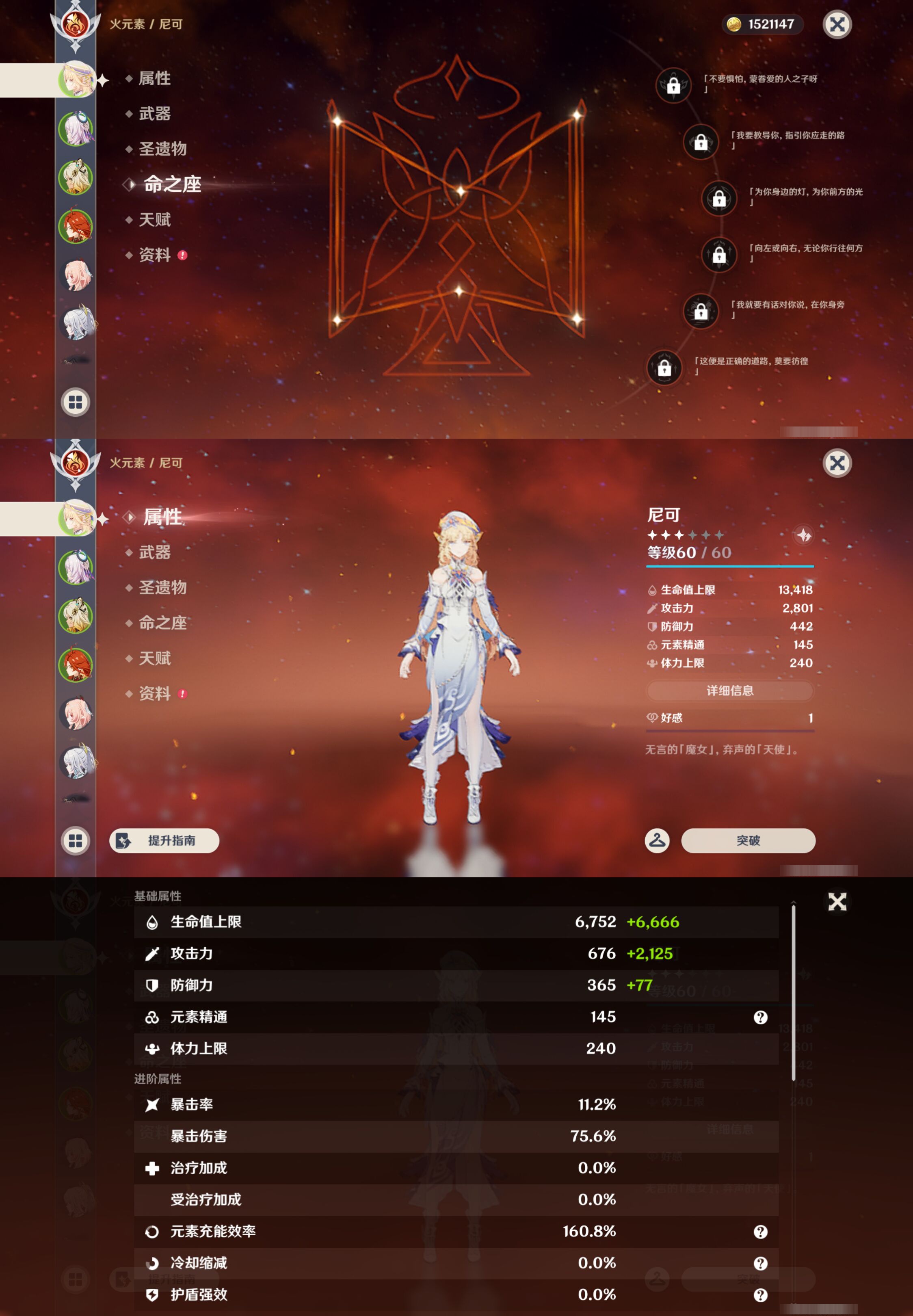 YSMK47176原神账号详情图8 YSMK47176原神账号详情图8
