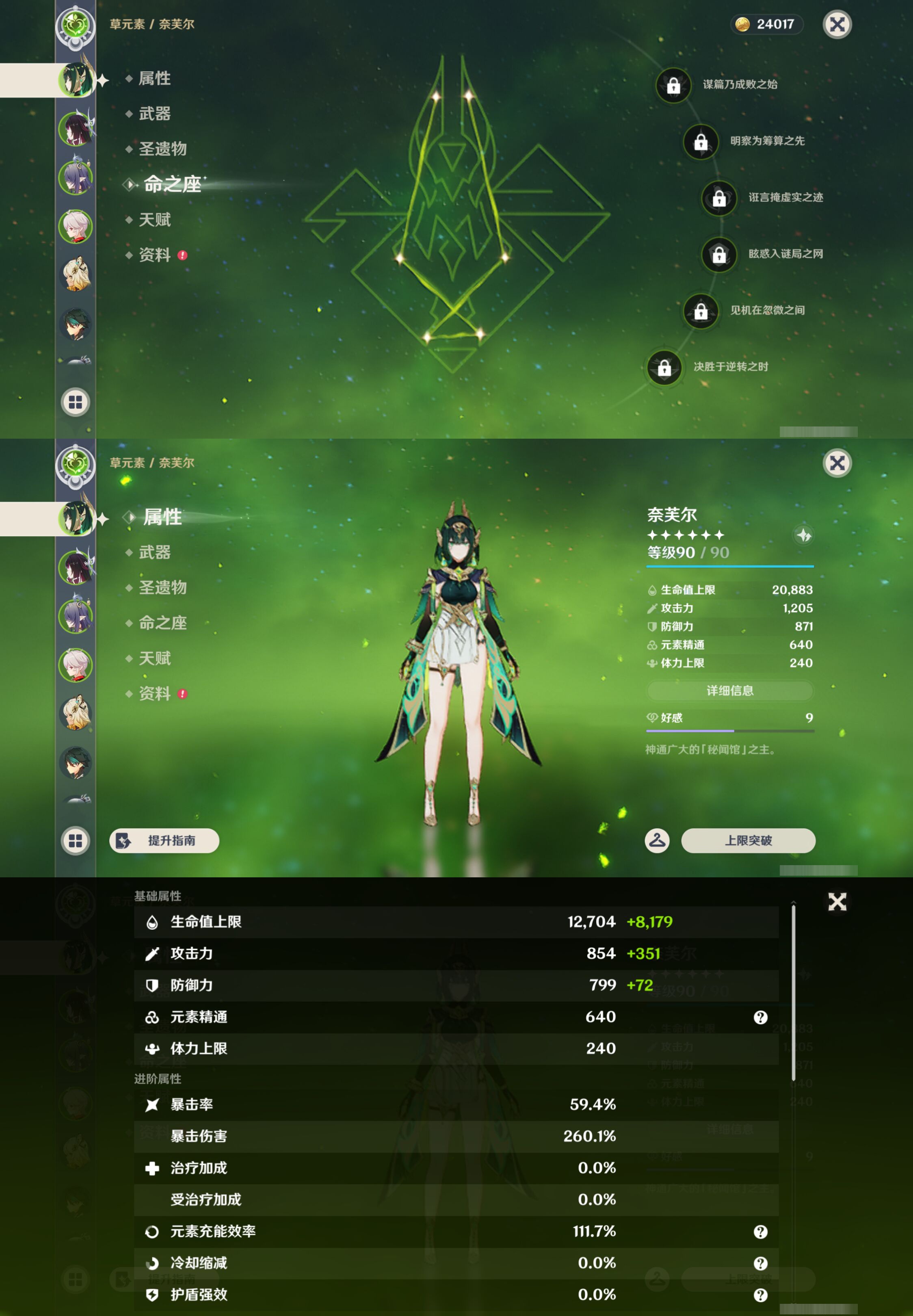 YSMK47128原神账号详情图8 YSMK47128原神账号详情图8