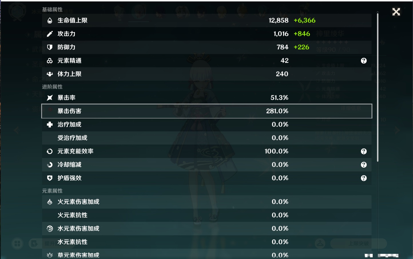 YSMK47224原神账号详情图30 YSMK47224原神账号详情图30