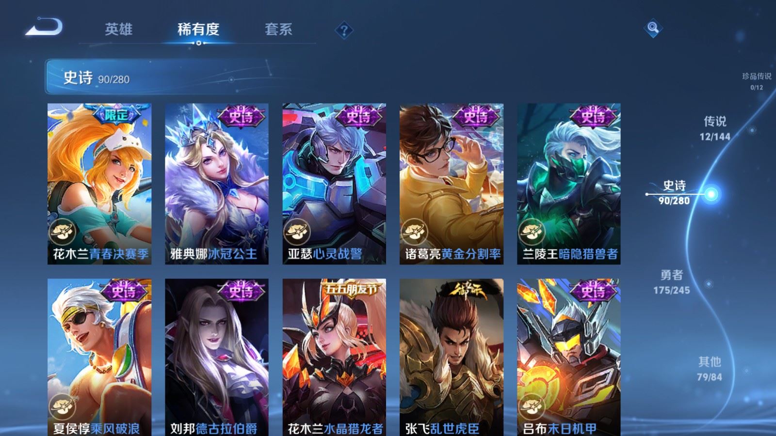 WZLX4455357王者荣耀账号详情图14 WZLX4455357王者荣耀账号详情图14