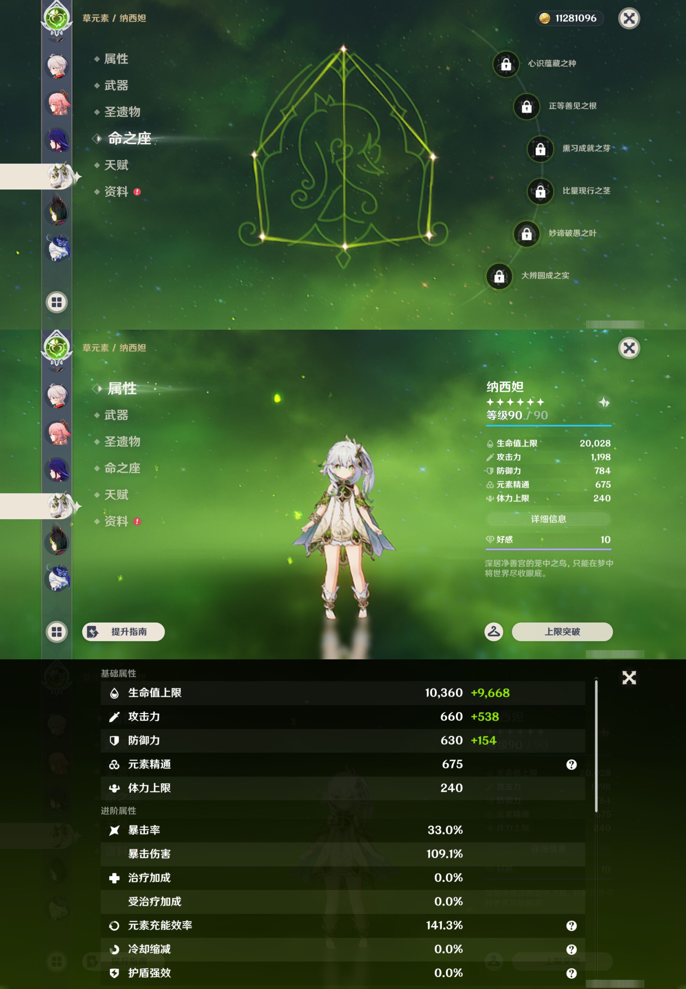 YSMK47212原神账号详情图15 YSMK47212原神账号详情图15