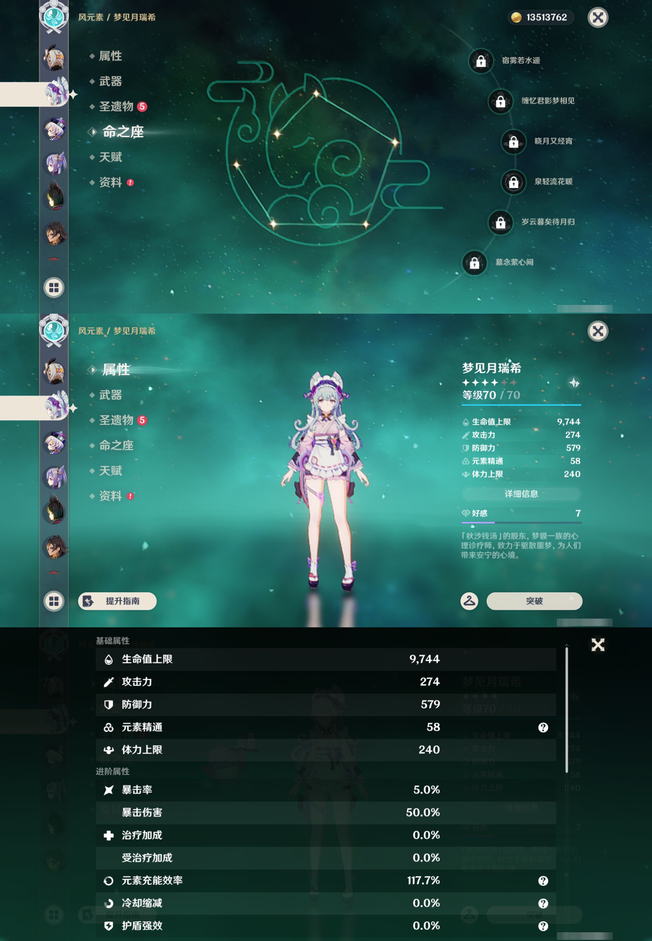 YSMK47166原神账号详情图31 YSMK47166原神账号详情图31