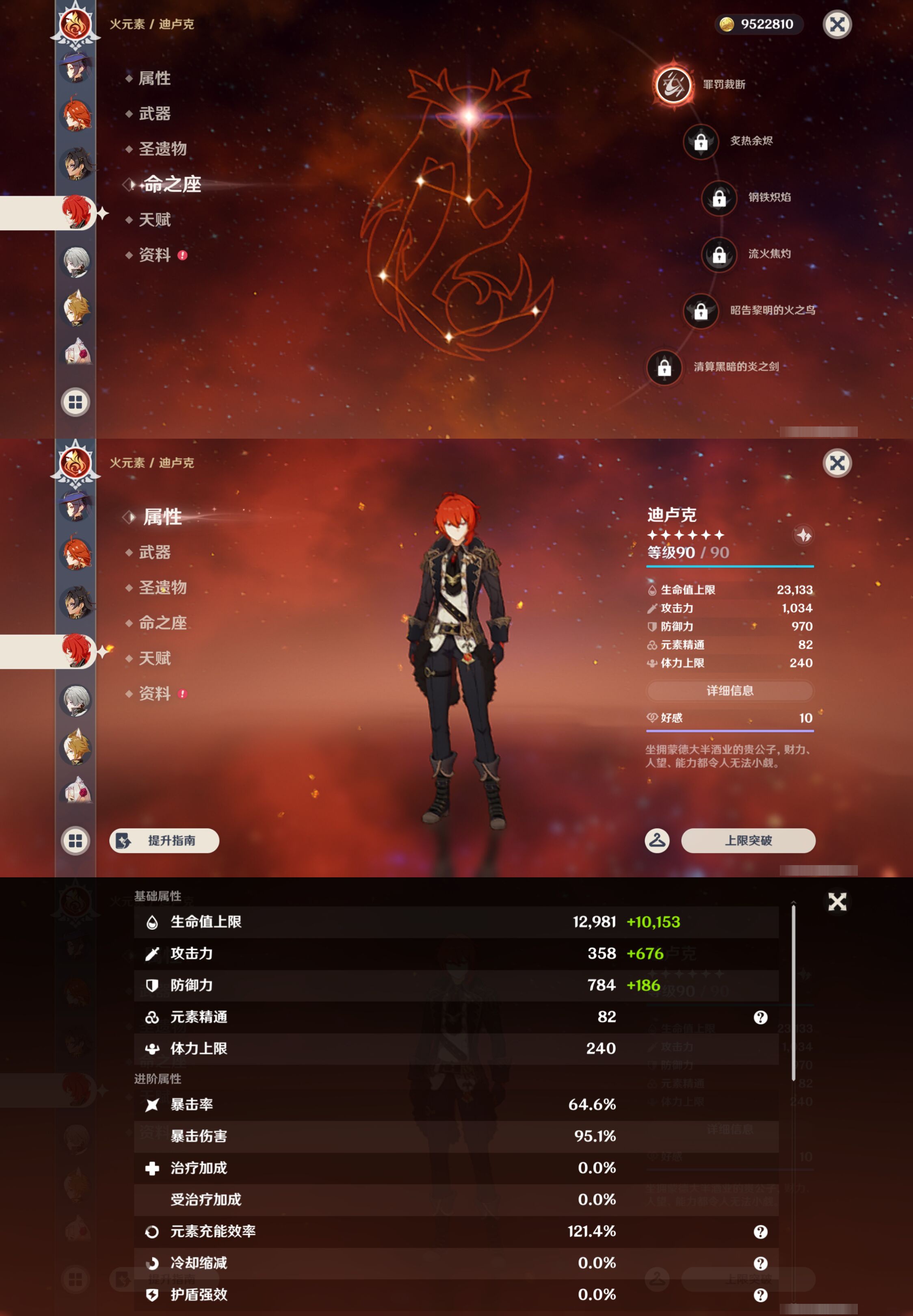YSMK47165原神账号详情图35