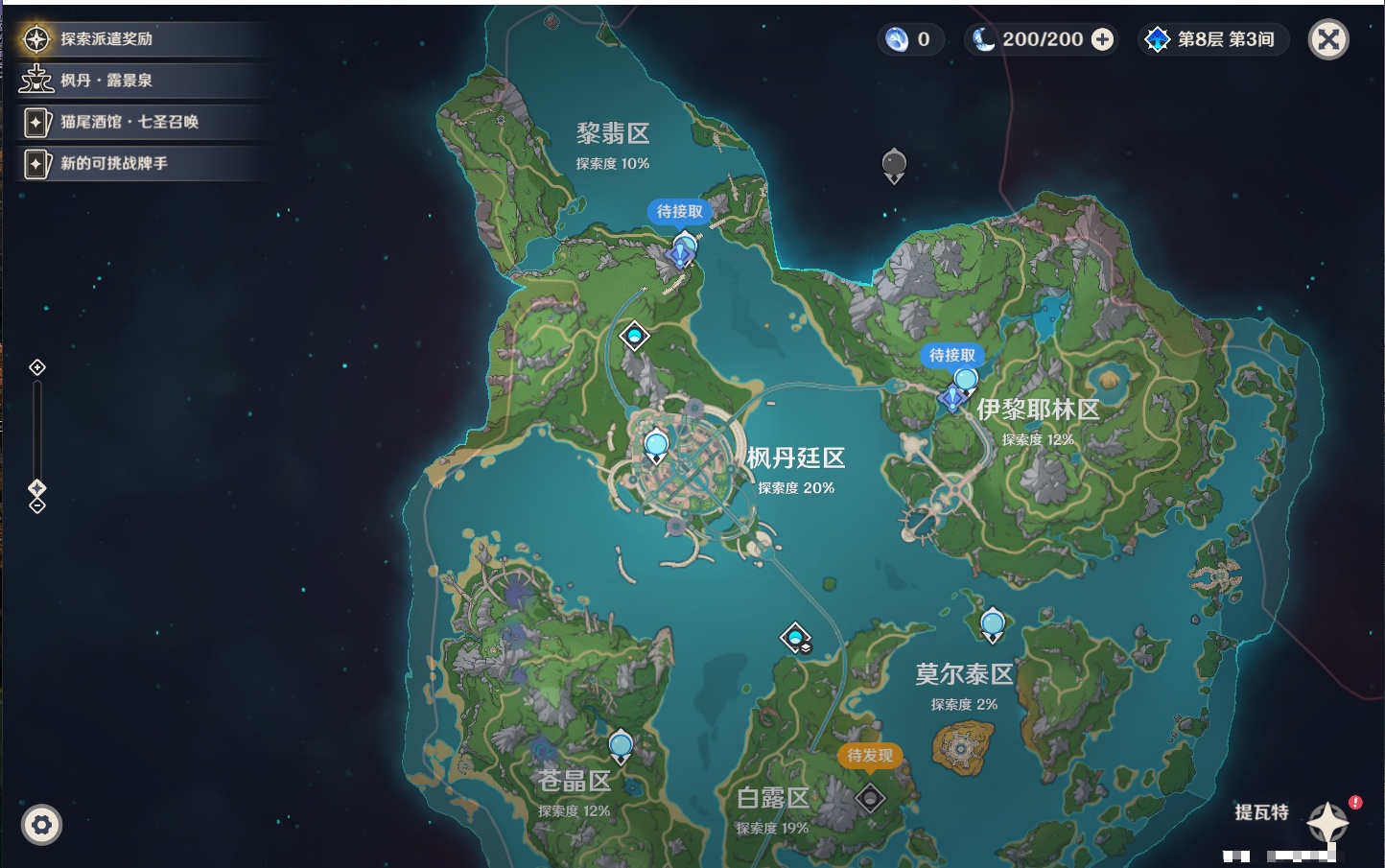 YSMK47224原神账号详情图34 YSMK47224原神账号详情图34