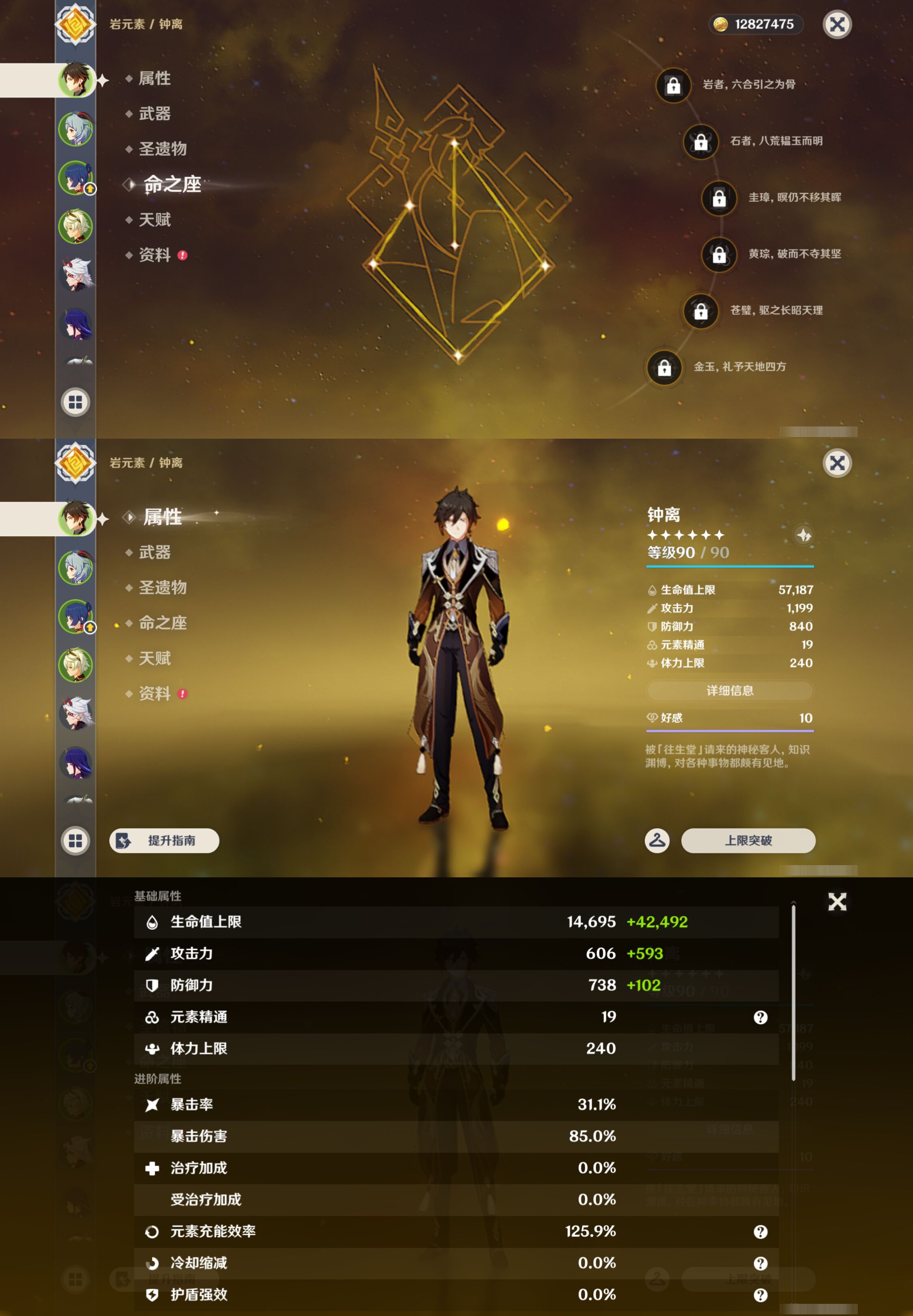 YSMK47181原神账号详情图8