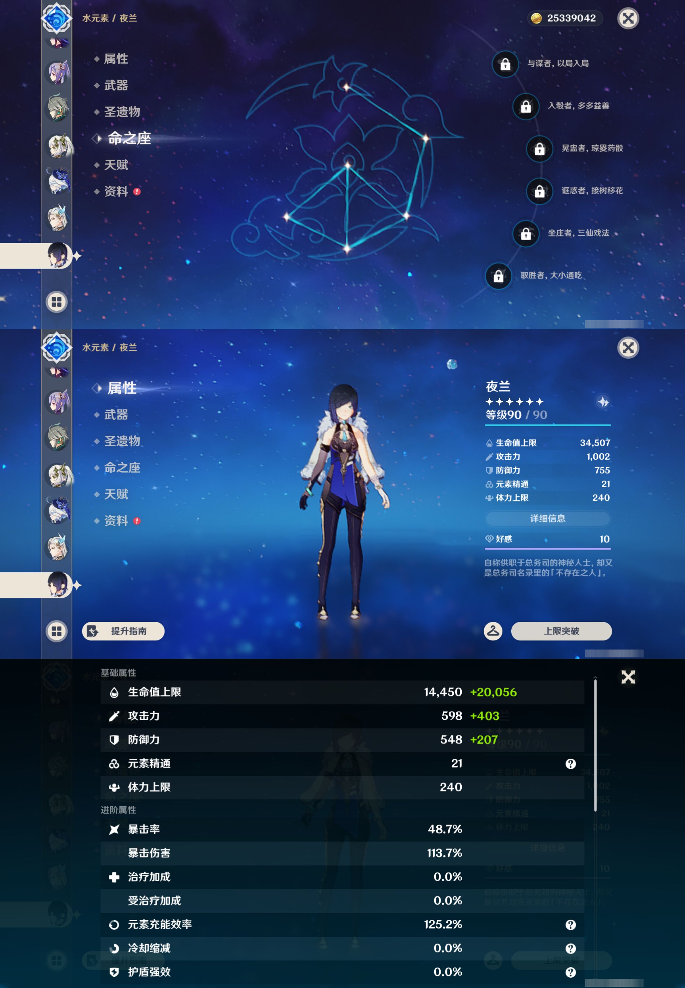 YSMK47231原神账号详情图23 YSMK47231原神账号详情图23