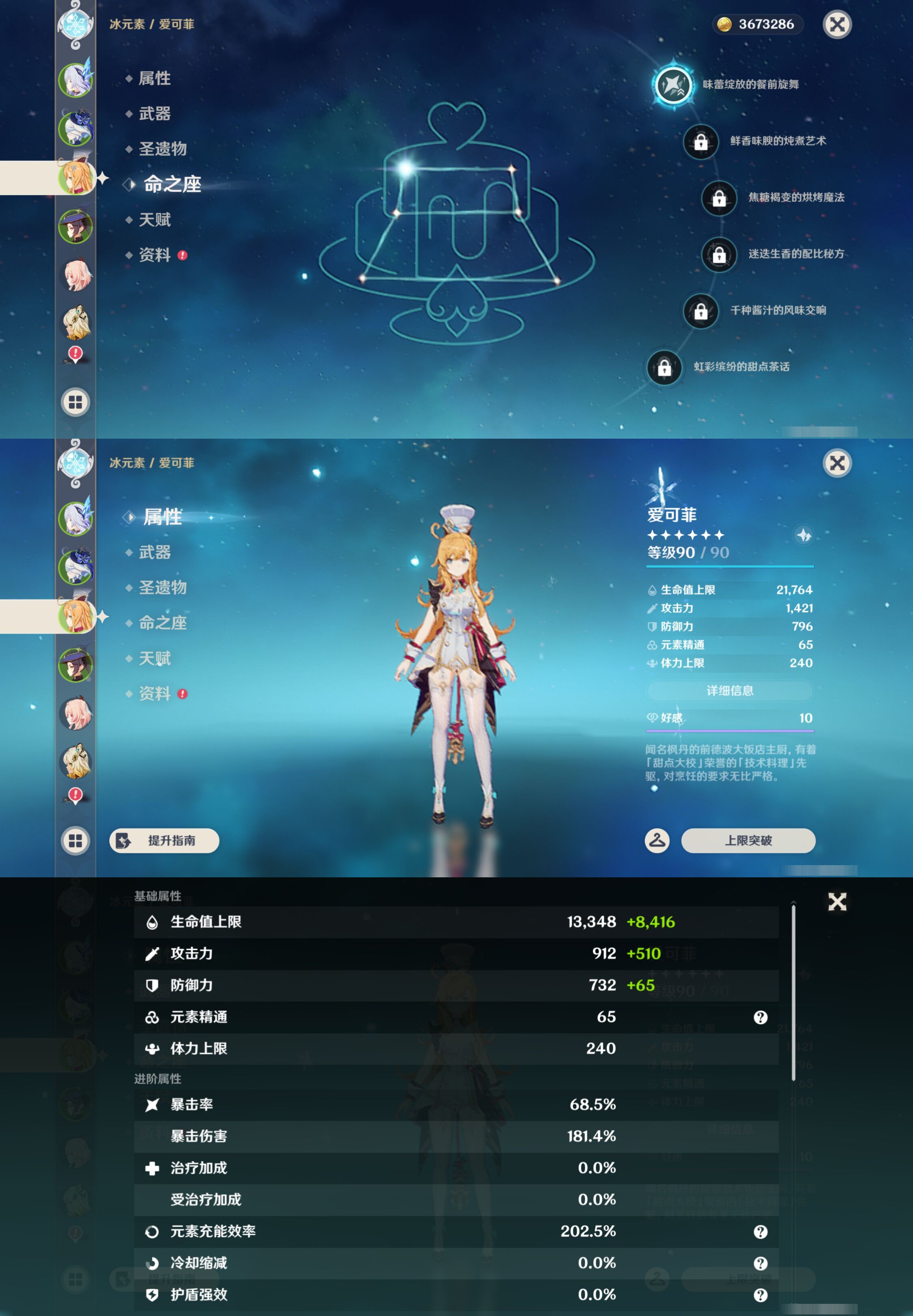 YSMK47171原神账号详情图10
