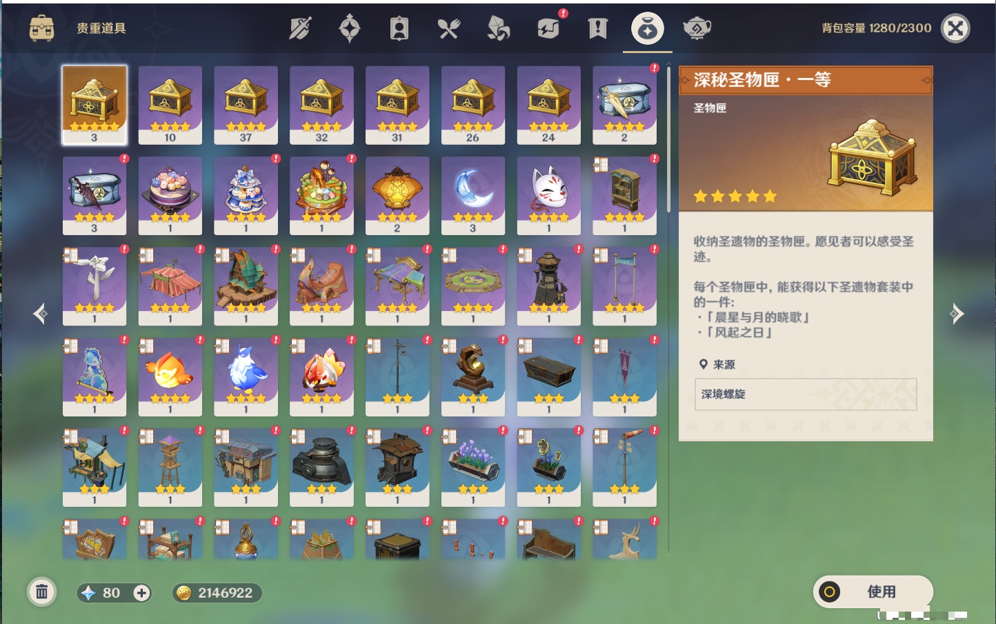 YSMK47148原神账号详情图76 YSMK47148原神账号详情图76