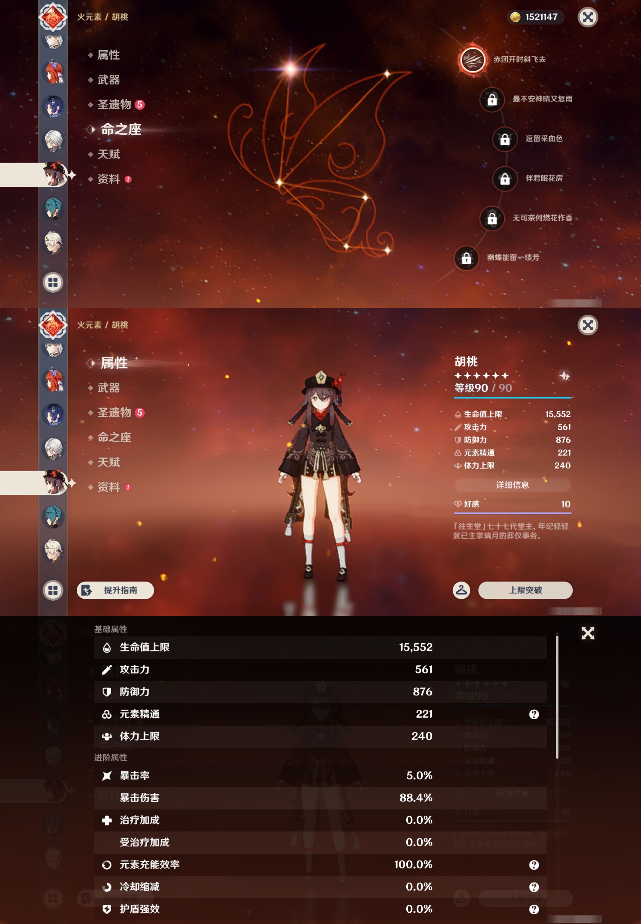 YSMK47176原神账号详情图29 YSMK47176原神账号详情图29