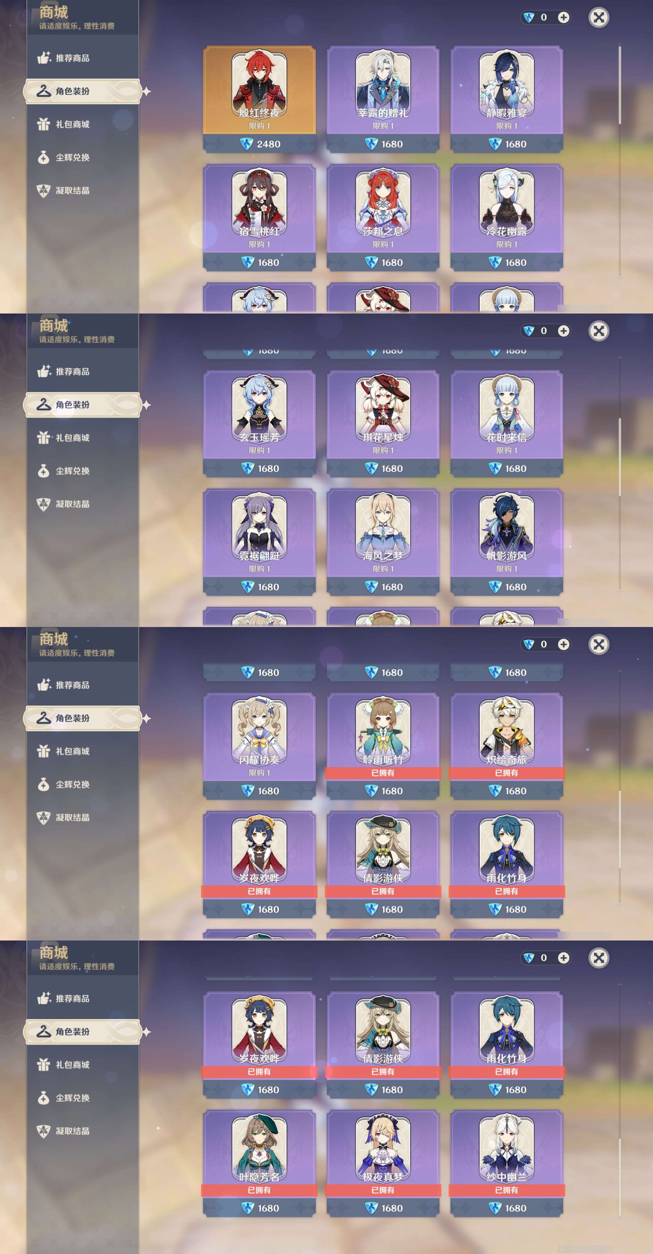 YSMK47231原神账号详情图38 YSMK47231原神账号详情图38