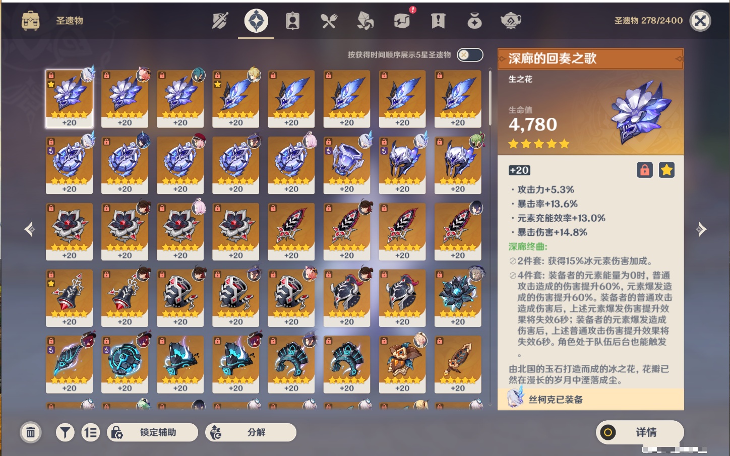 YSMK47193原神账号详情图30 YSMK47193原神账号详情图30